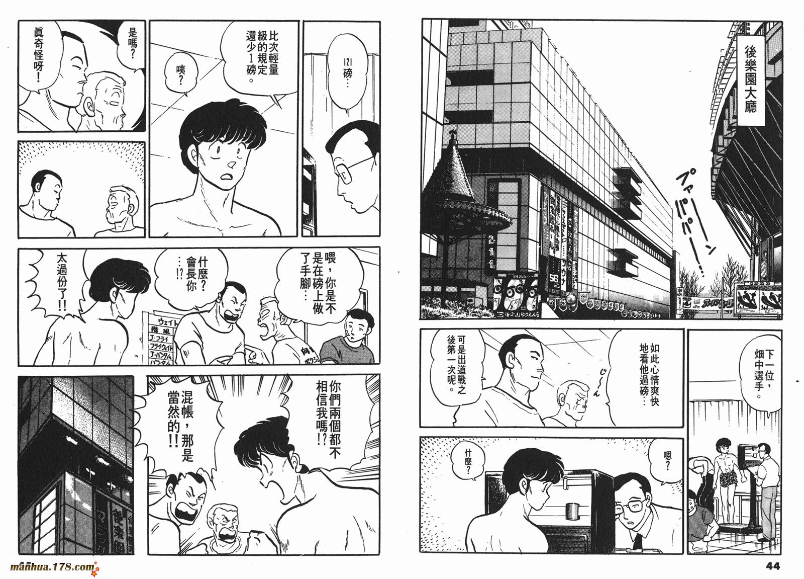 一磅的福音韩漫全集-第01卷无删减无遮挡章节图片 