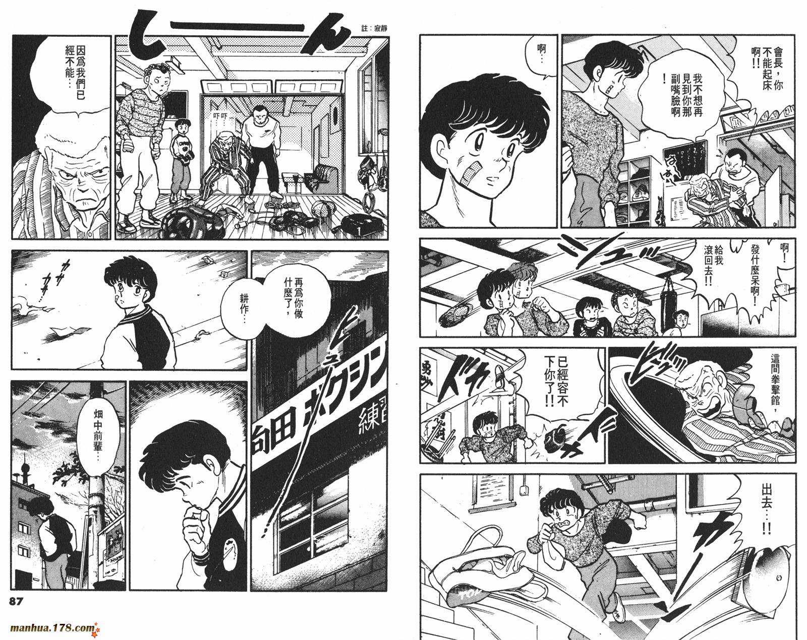 一磅的福音韩漫全集-第01卷无删减无遮挡章节图片 