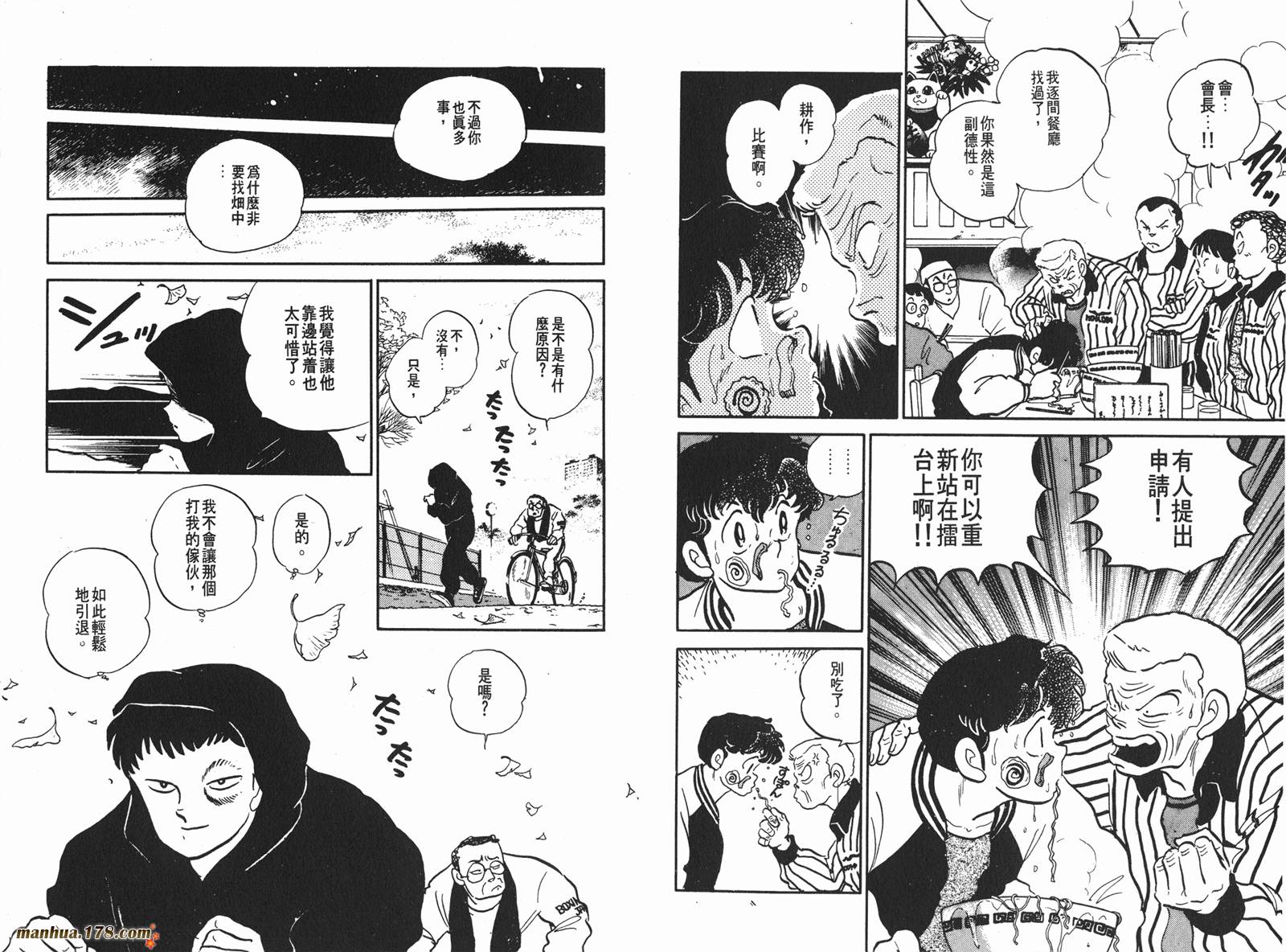 一磅的福音韩漫全集-第01卷无删减无遮挡章节图片 