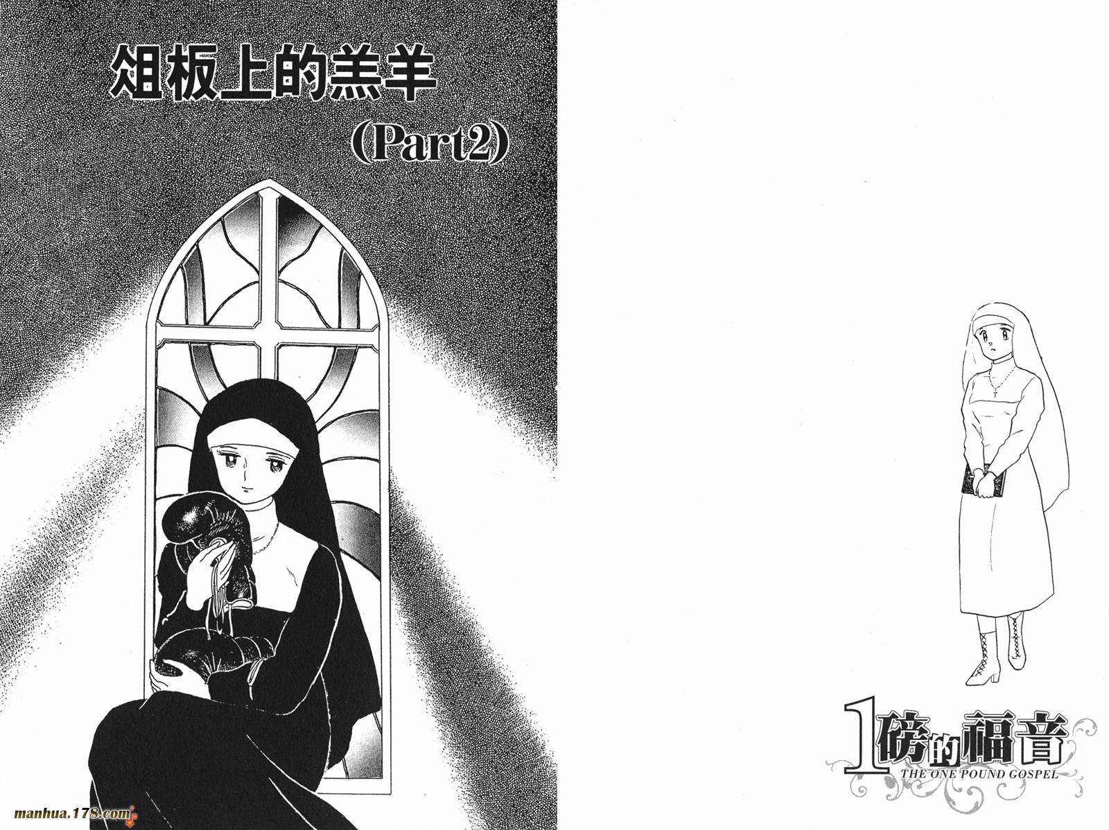 一磅的福音韩漫全集-第01卷无删减无遮挡章节图片 