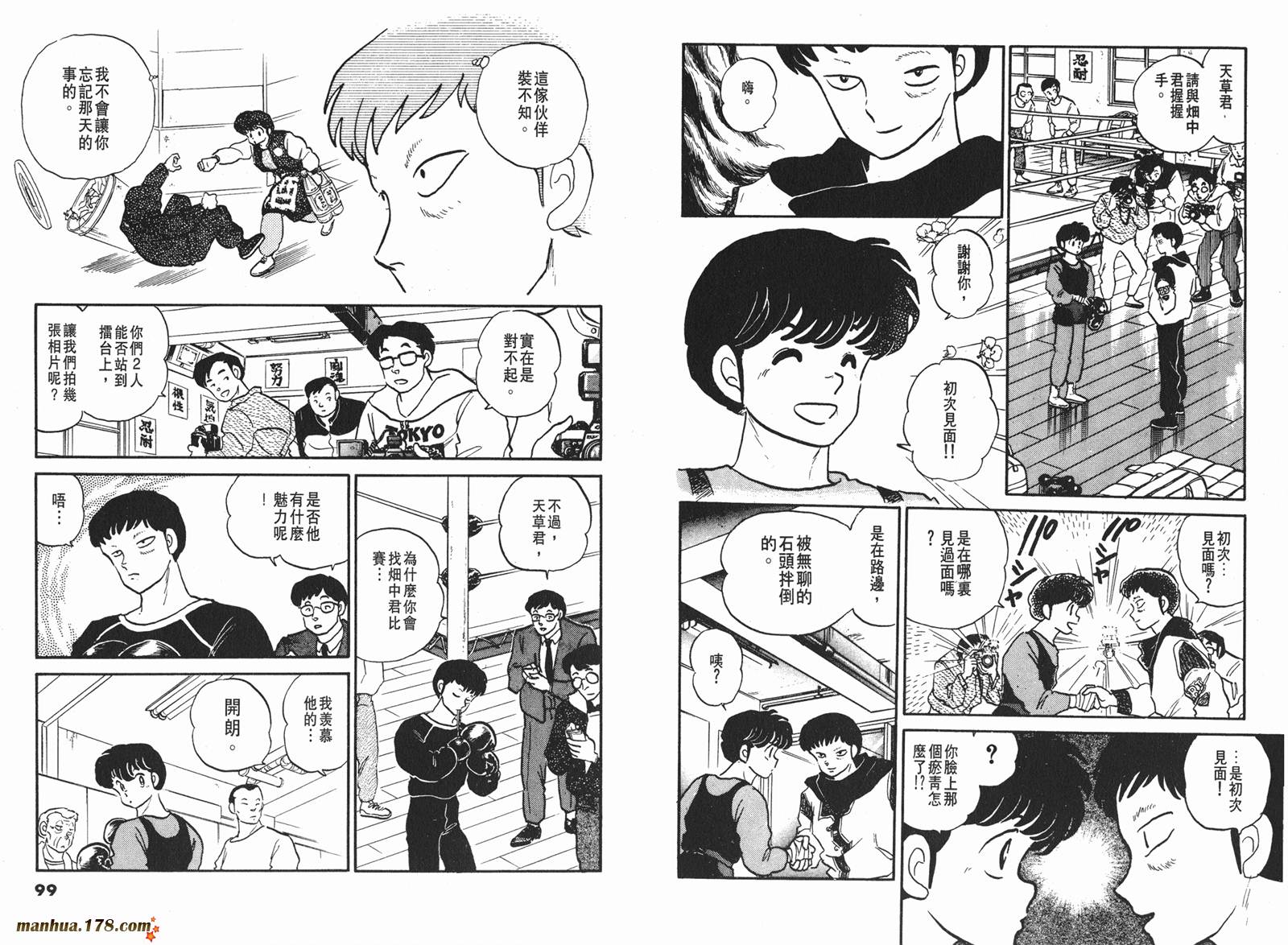 一磅的福音韩漫全集-第01卷无删减无遮挡章节图片 