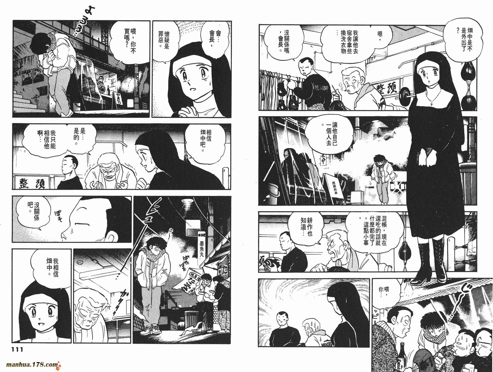 一磅的福音韩漫全集-第01卷无删减无遮挡章节图片 