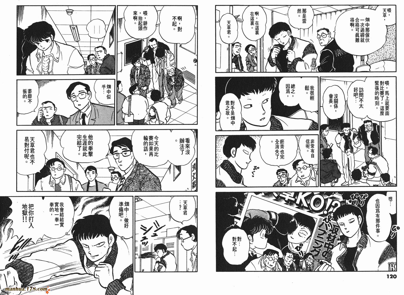 一磅的福音韩漫全集-第01卷无删减无遮挡章节图片 