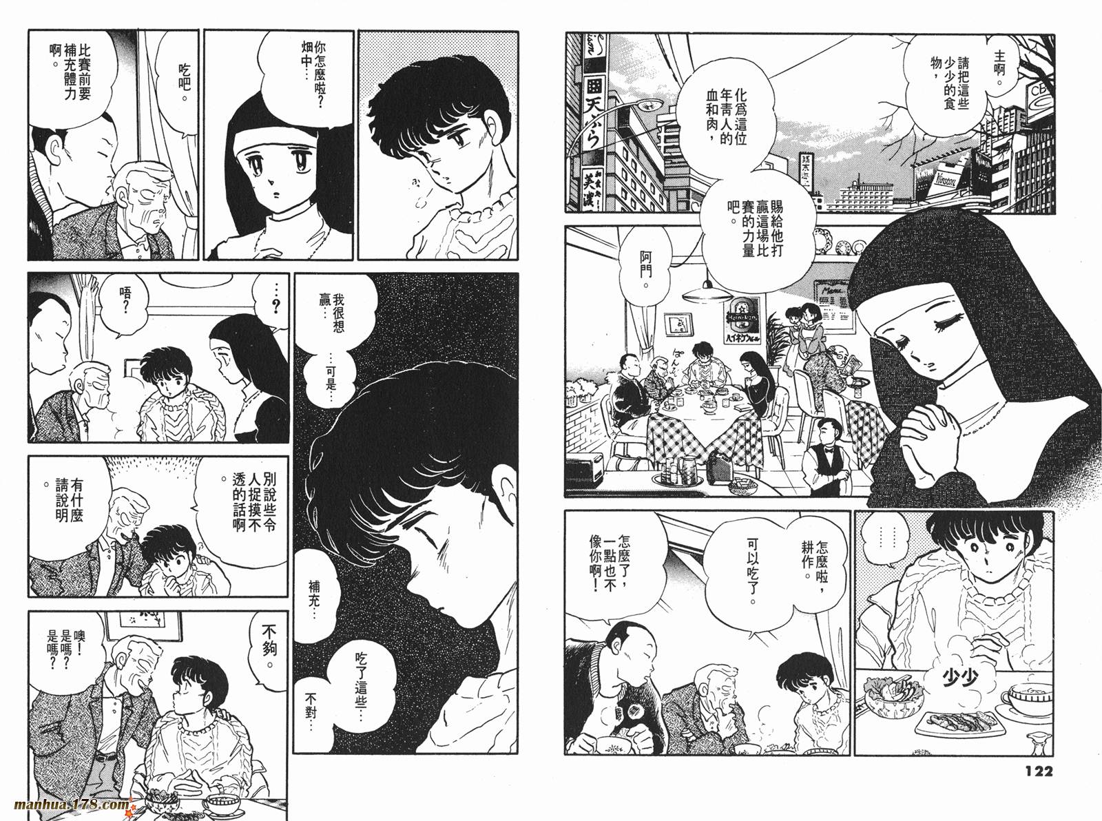 一磅的福音韩漫全集-第01卷无删减无遮挡章节图片 