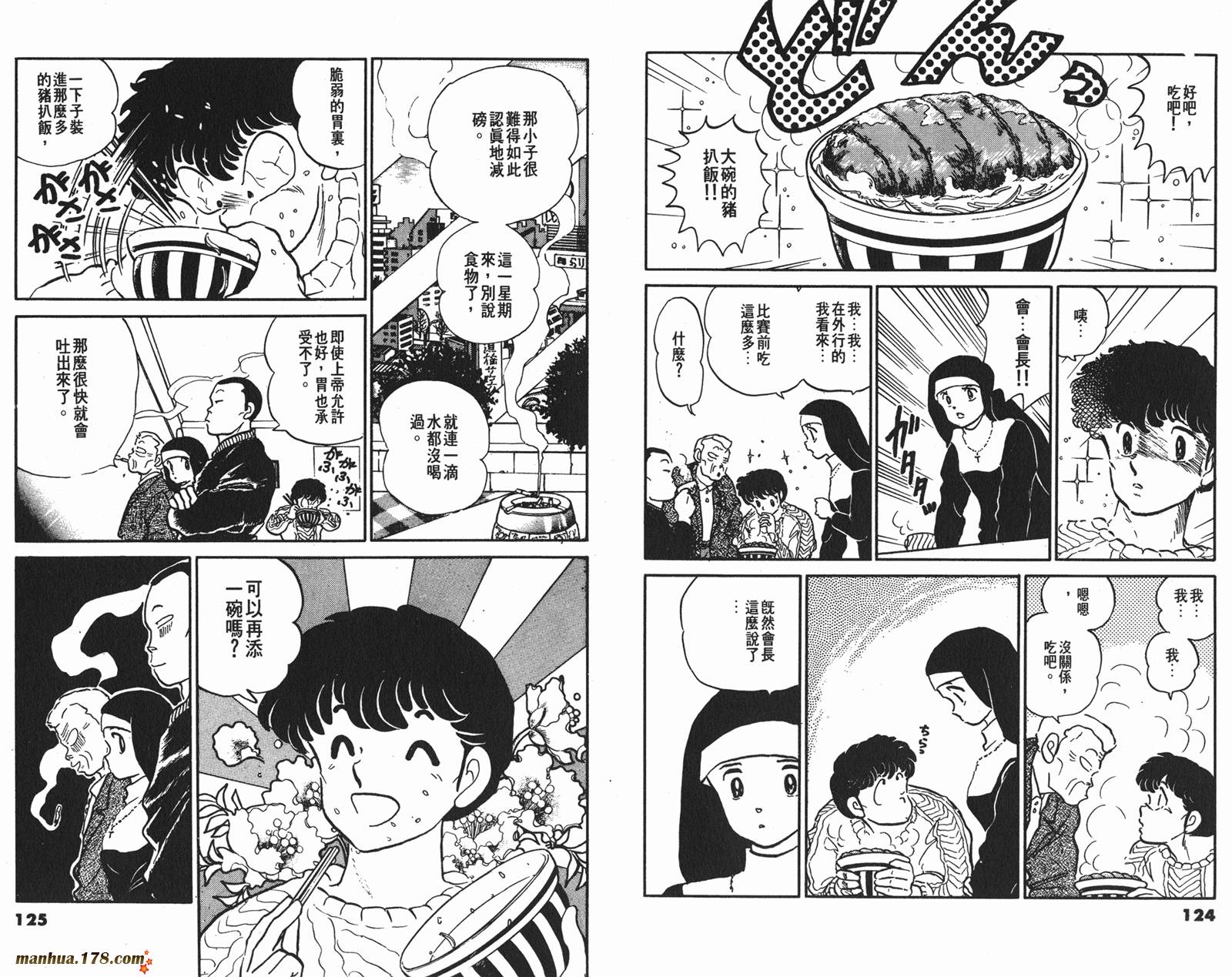 一磅的福音韩漫全集-第01卷无删减无遮挡章节图片 
