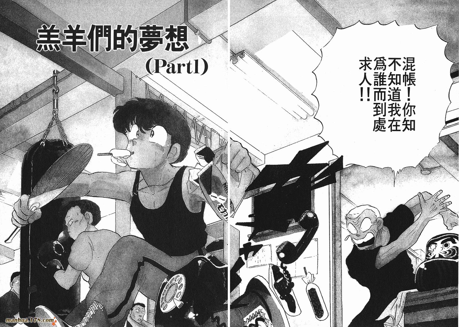 一磅的福音韩漫全集-第01卷无删减无遮挡章节图片 