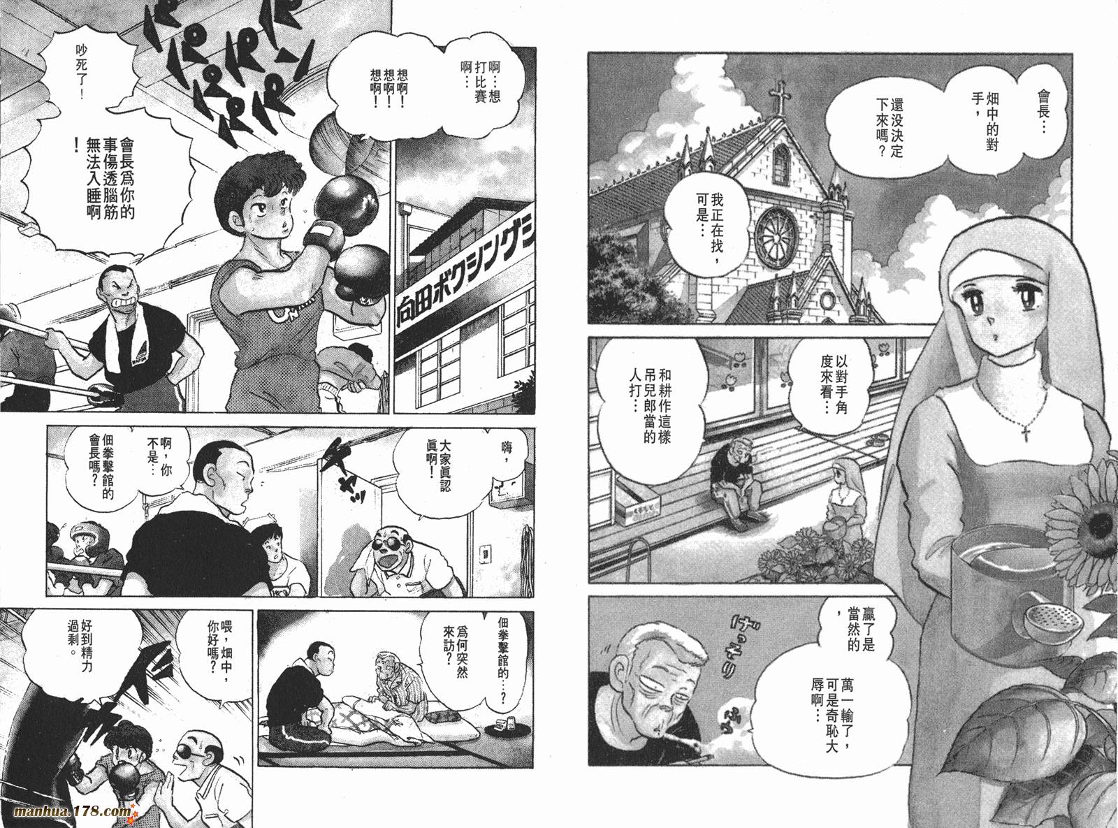 一磅的福音韩漫全集-第01卷无删减无遮挡章节图片 
