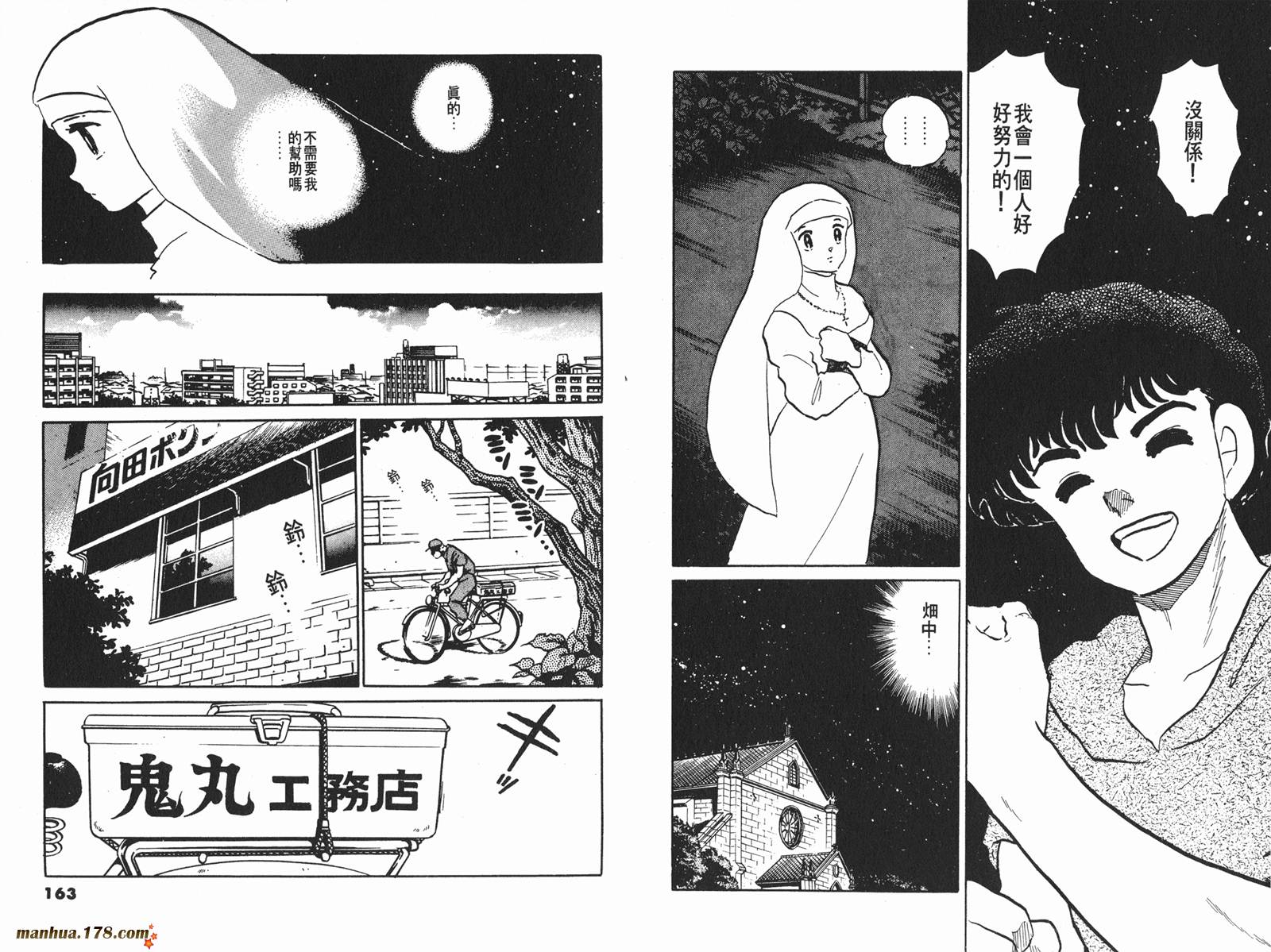 一磅的福音韩漫全集-第01卷无删减无遮挡章节图片 