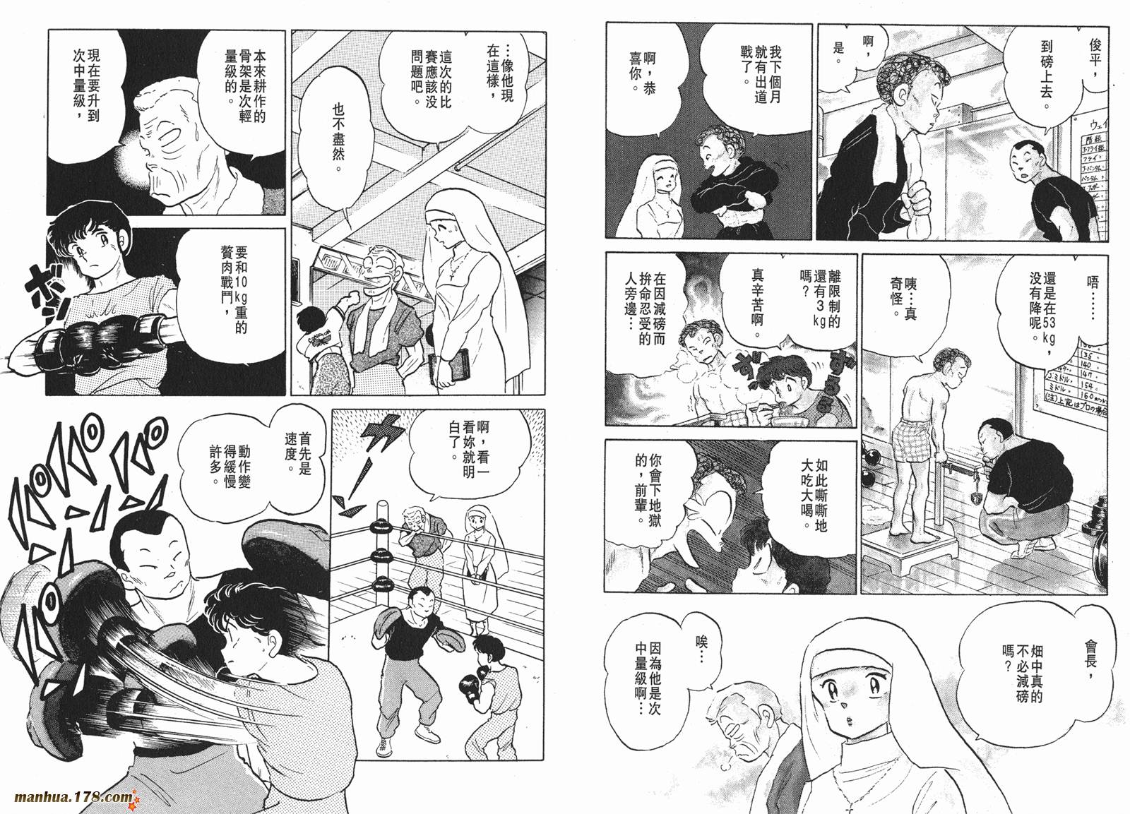 一磅的福音韩漫全集-第01卷无删减无遮挡章节图片 