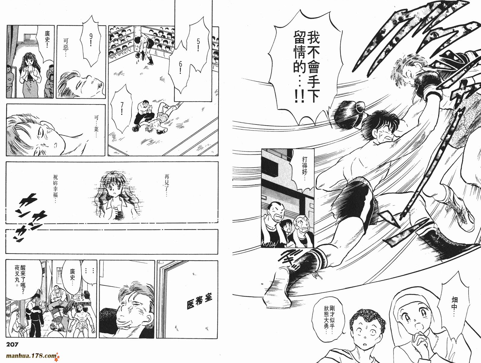 一磅的福音韩漫全集-第03卷无删减无遮挡章节图片 