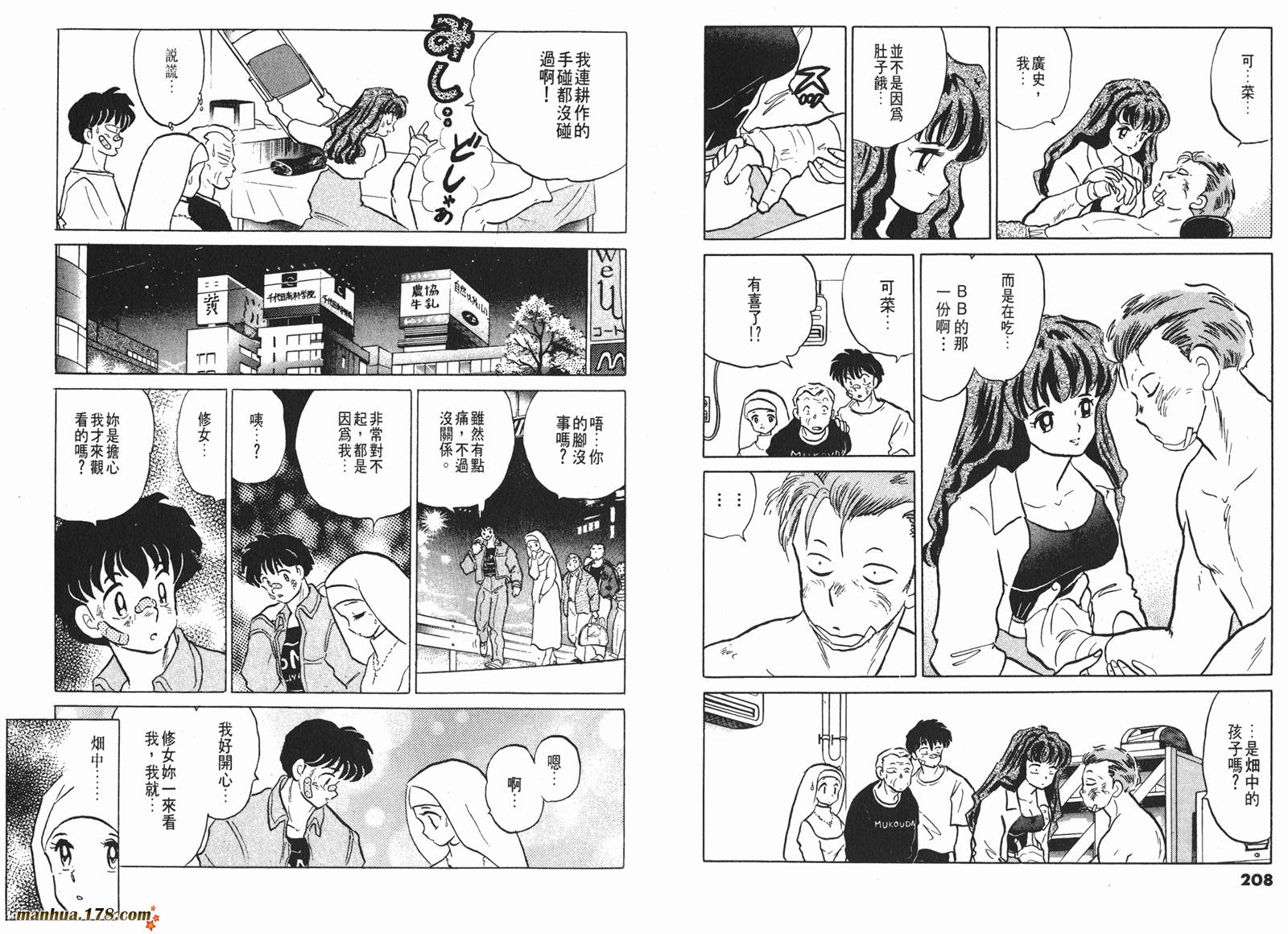一磅的福音韩漫全集-第03卷无删减无遮挡章节图片 