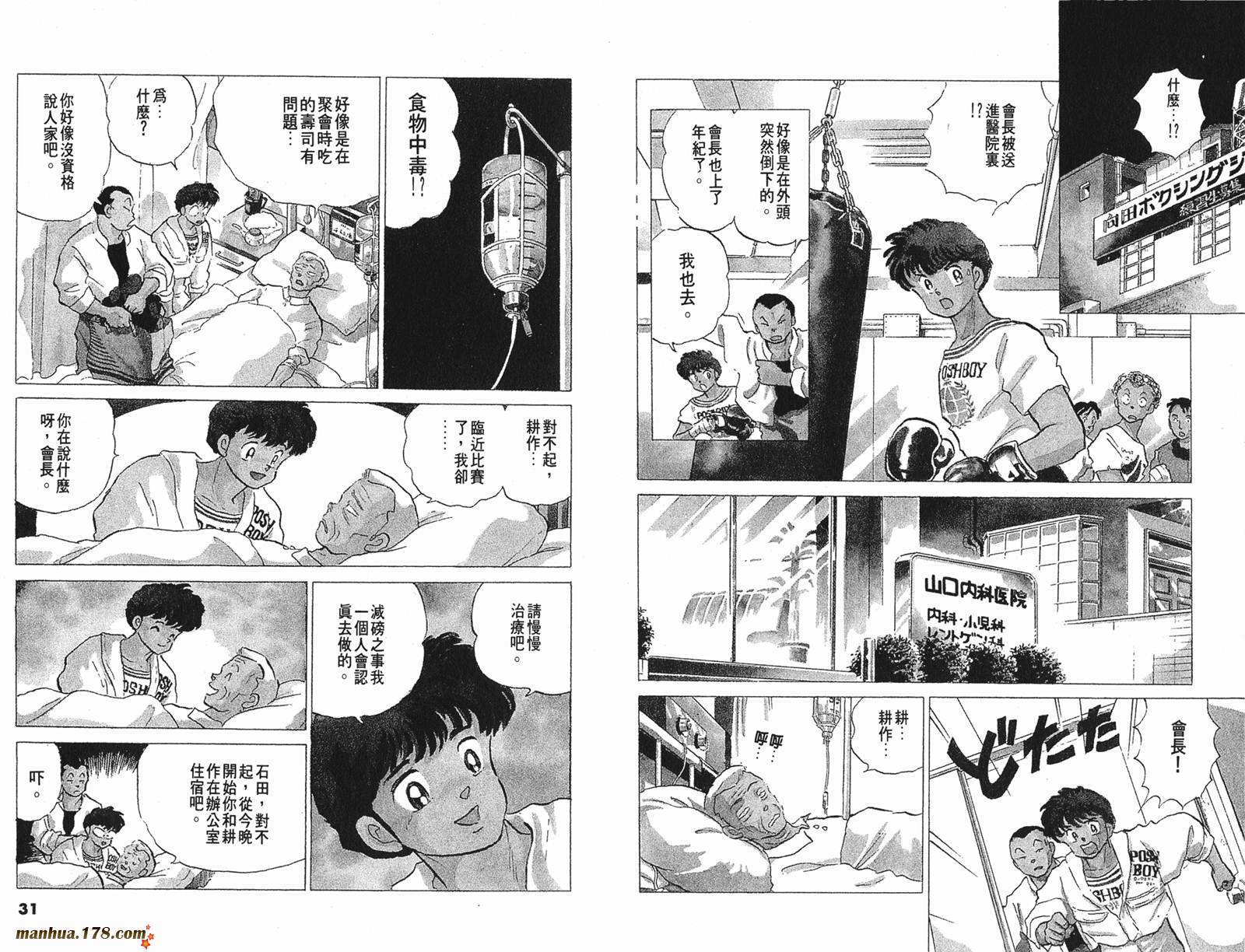 一磅的福音韩漫全集-第03卷无删减无遮挡章节图片 