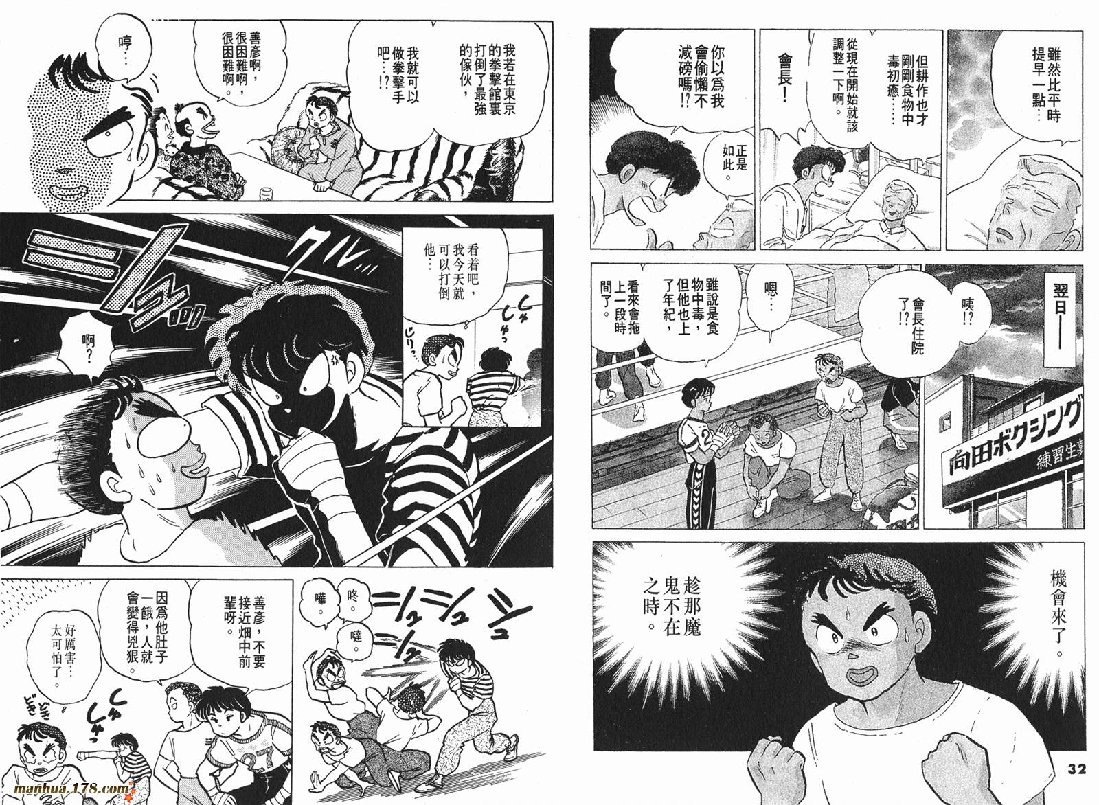 一磅的福音韩漫全集-第03卷无删减无遮挡章节图片 