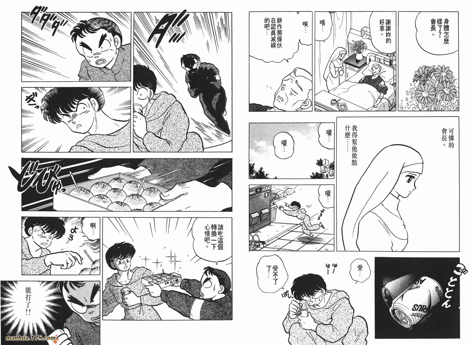 一磅的福音韩漫全集-第03卷无删减无遮挡章节图片 
