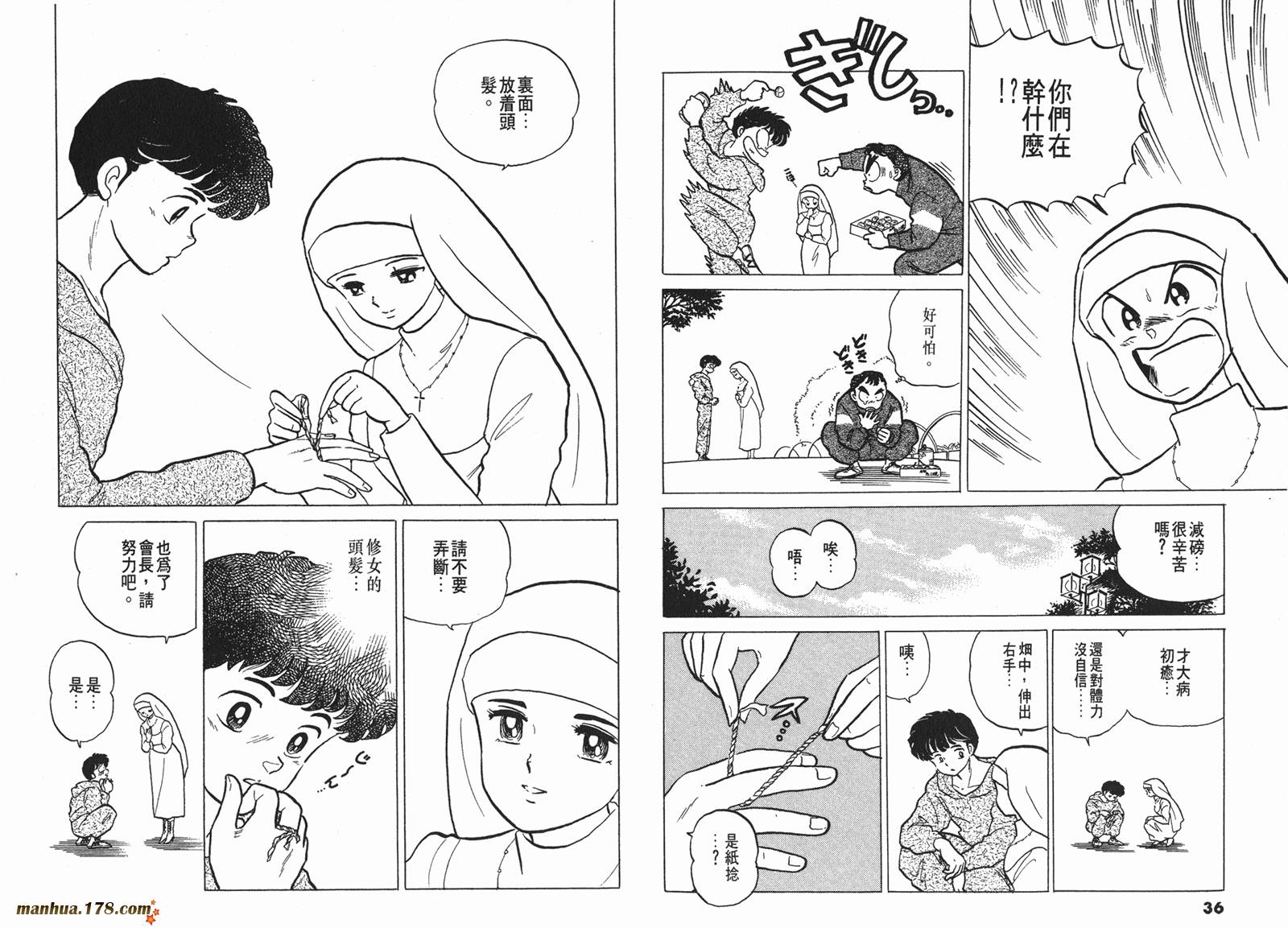 一磅的福音韩漫全集-第03卷无删减无遮挡章节图片 