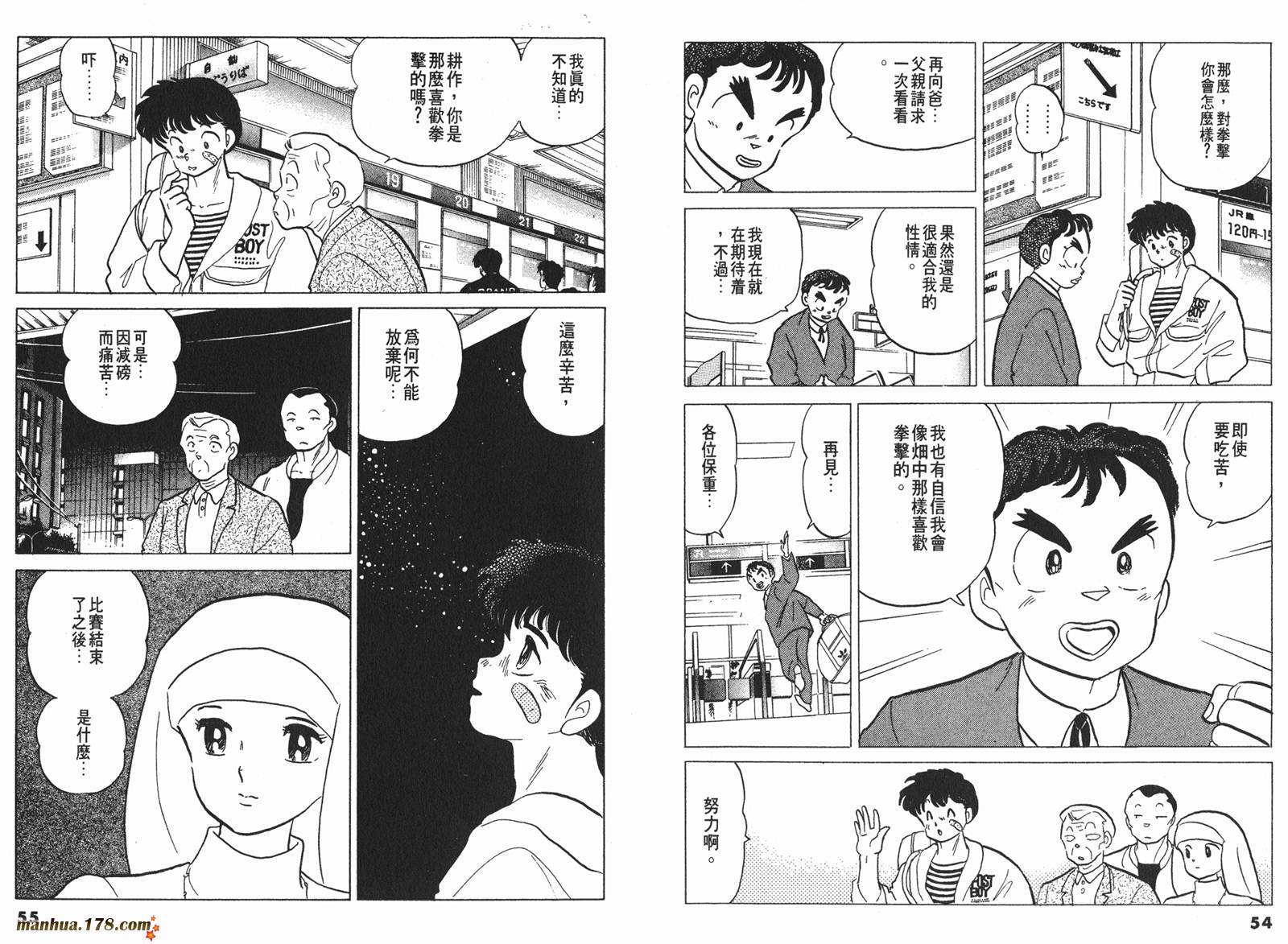 一磅的福音韩漫全集-第03卷无删减无遮挡章节图片 