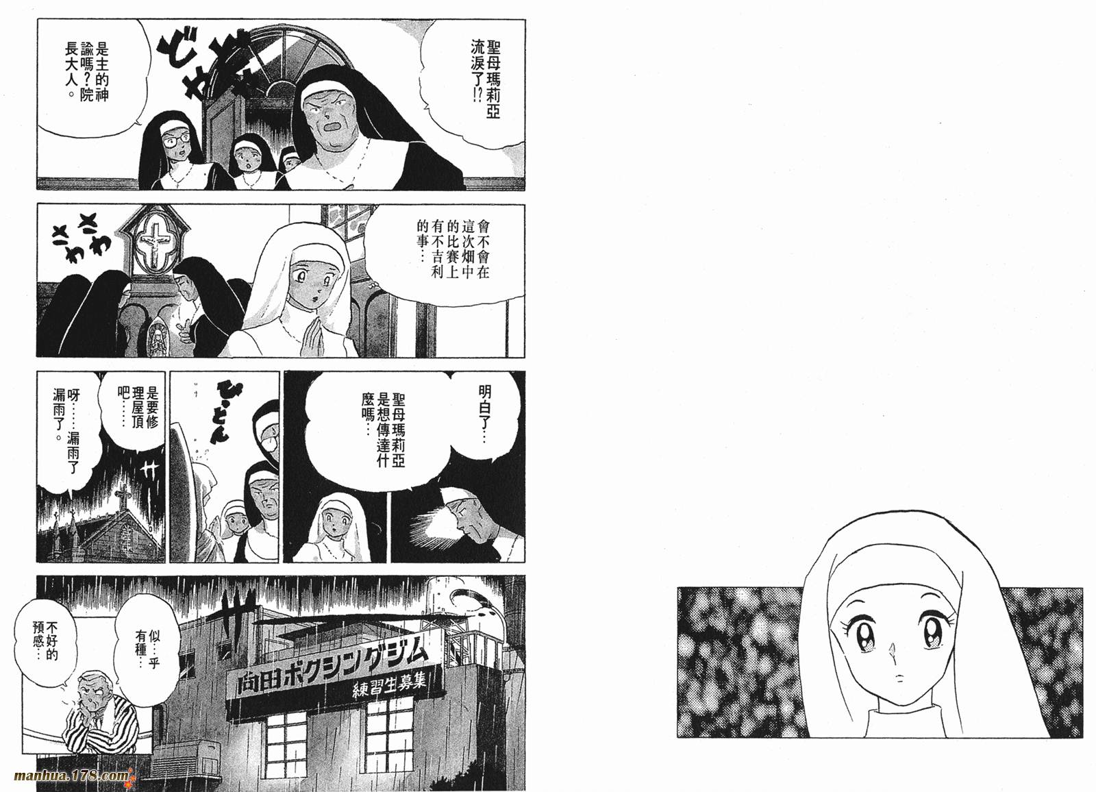 一磅的福音韩漫全集-第03卷无删减无遮挡章节图片 