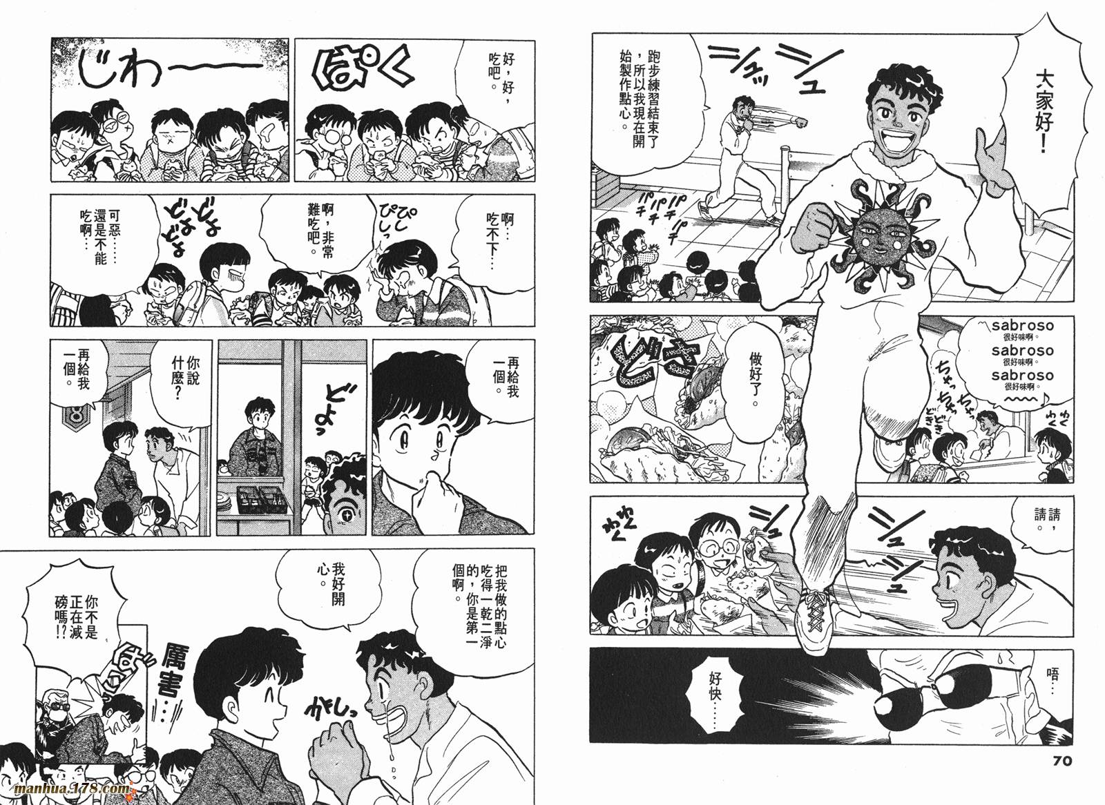 一磅的福音韩漫全集-第03卷无删减无遮挡章节图片 