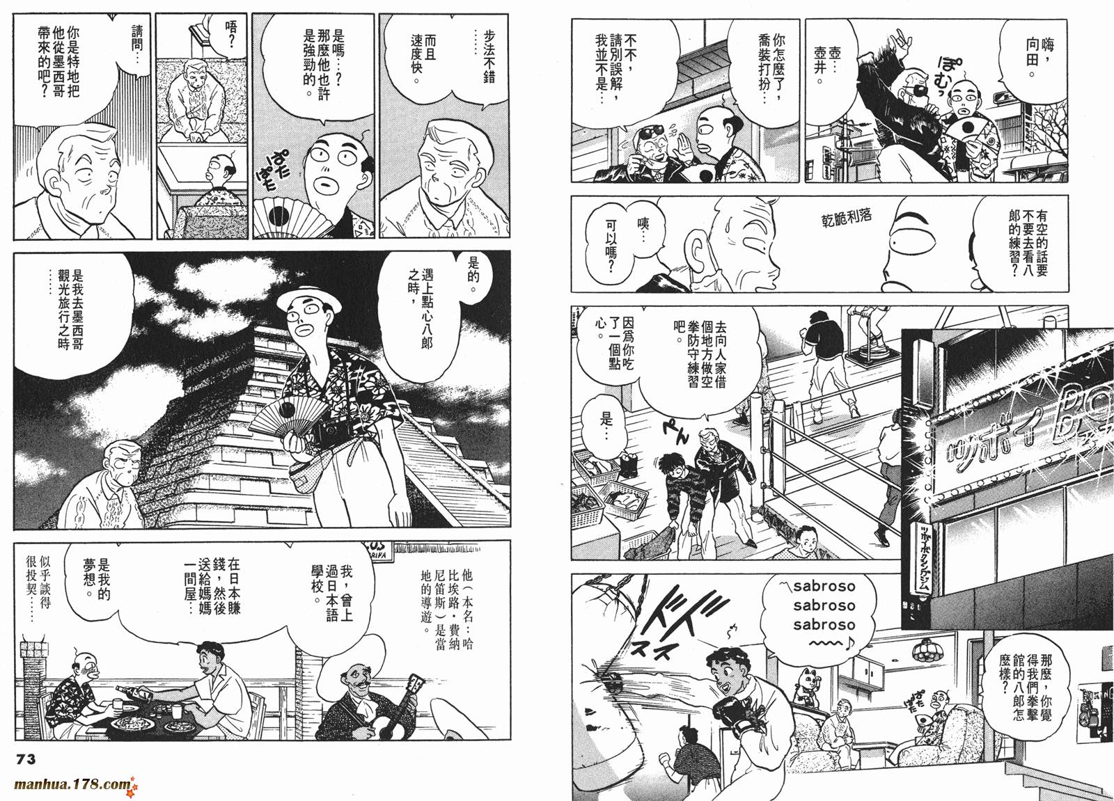 一磅的福音韩漫全集-第03卷无删减无遮挡章节图片 