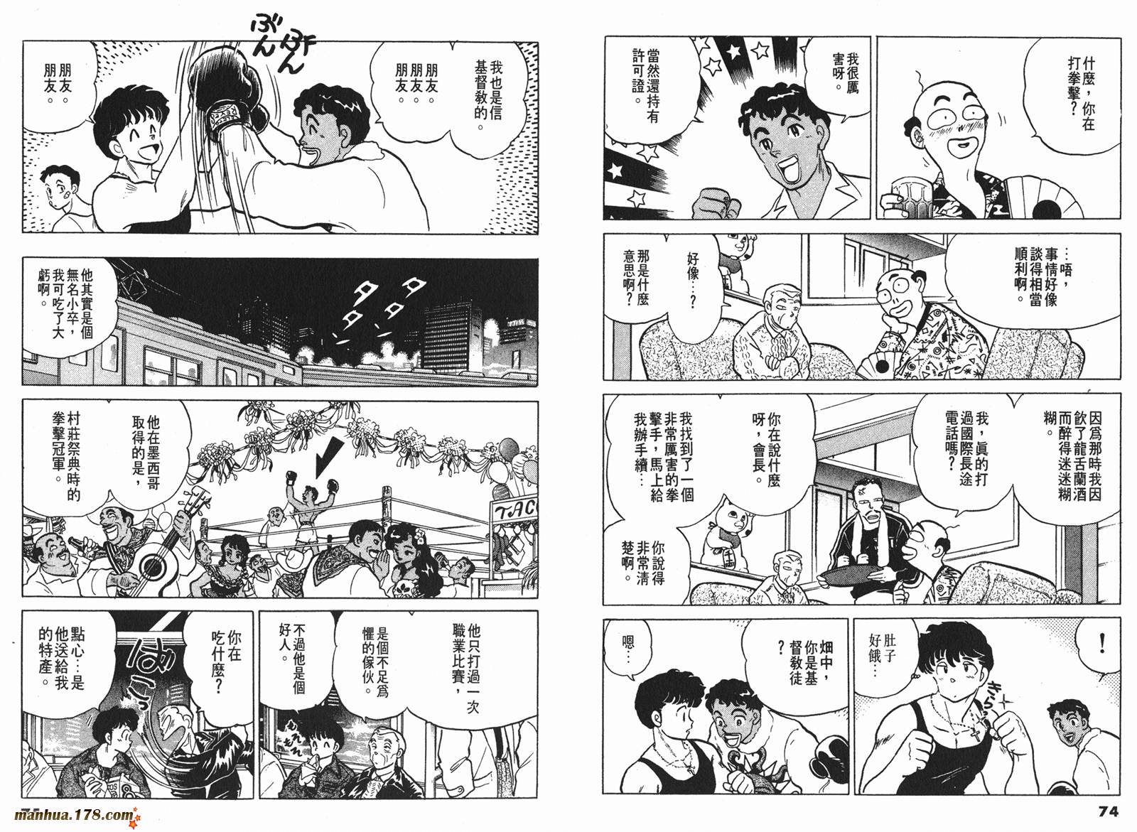 一磅的福音韩漫全集-第03卷无删减无遮挡章节图片 