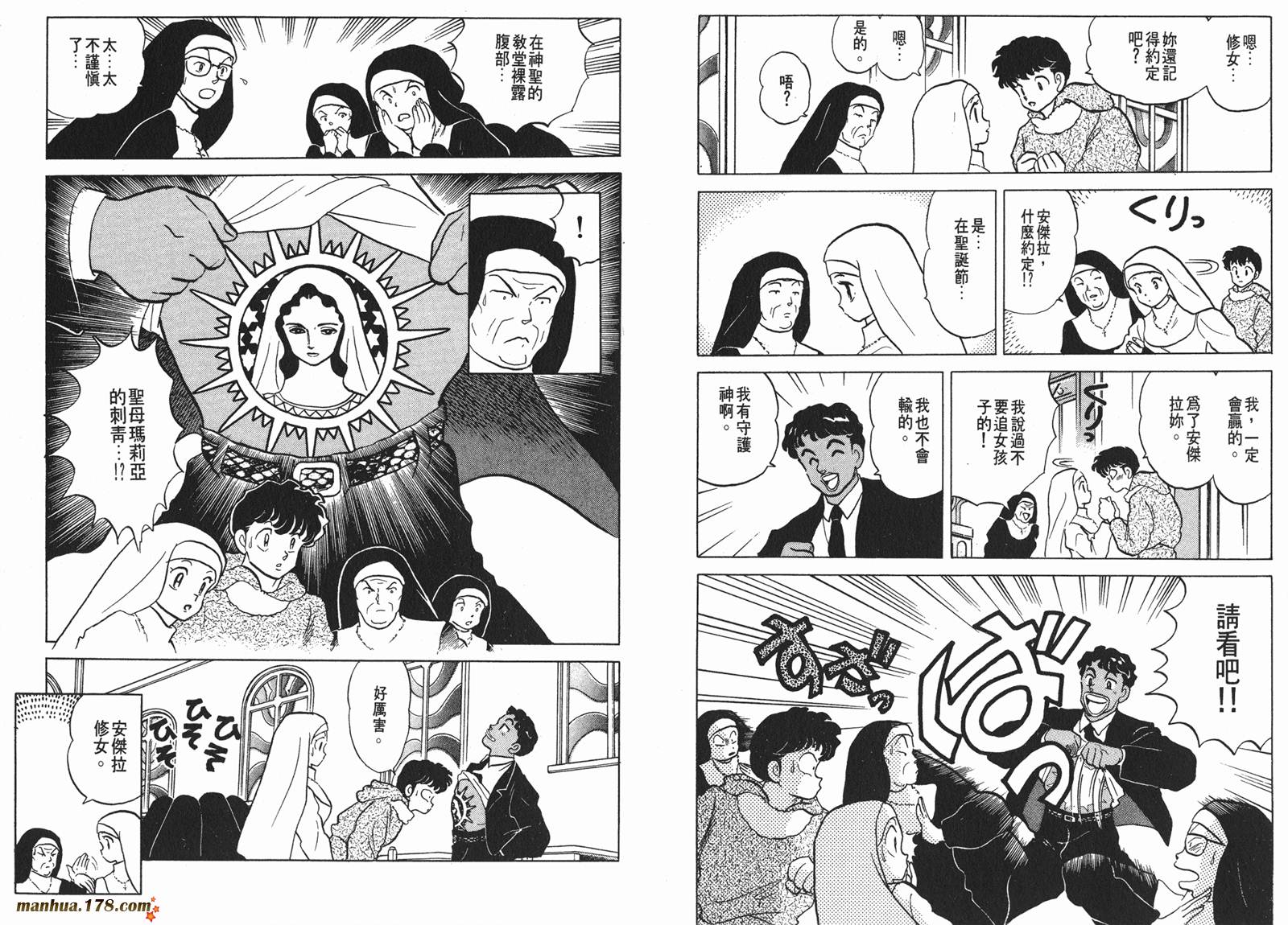一磅的福音韩漫全集-第03卷无删减无遮挡章节图片 