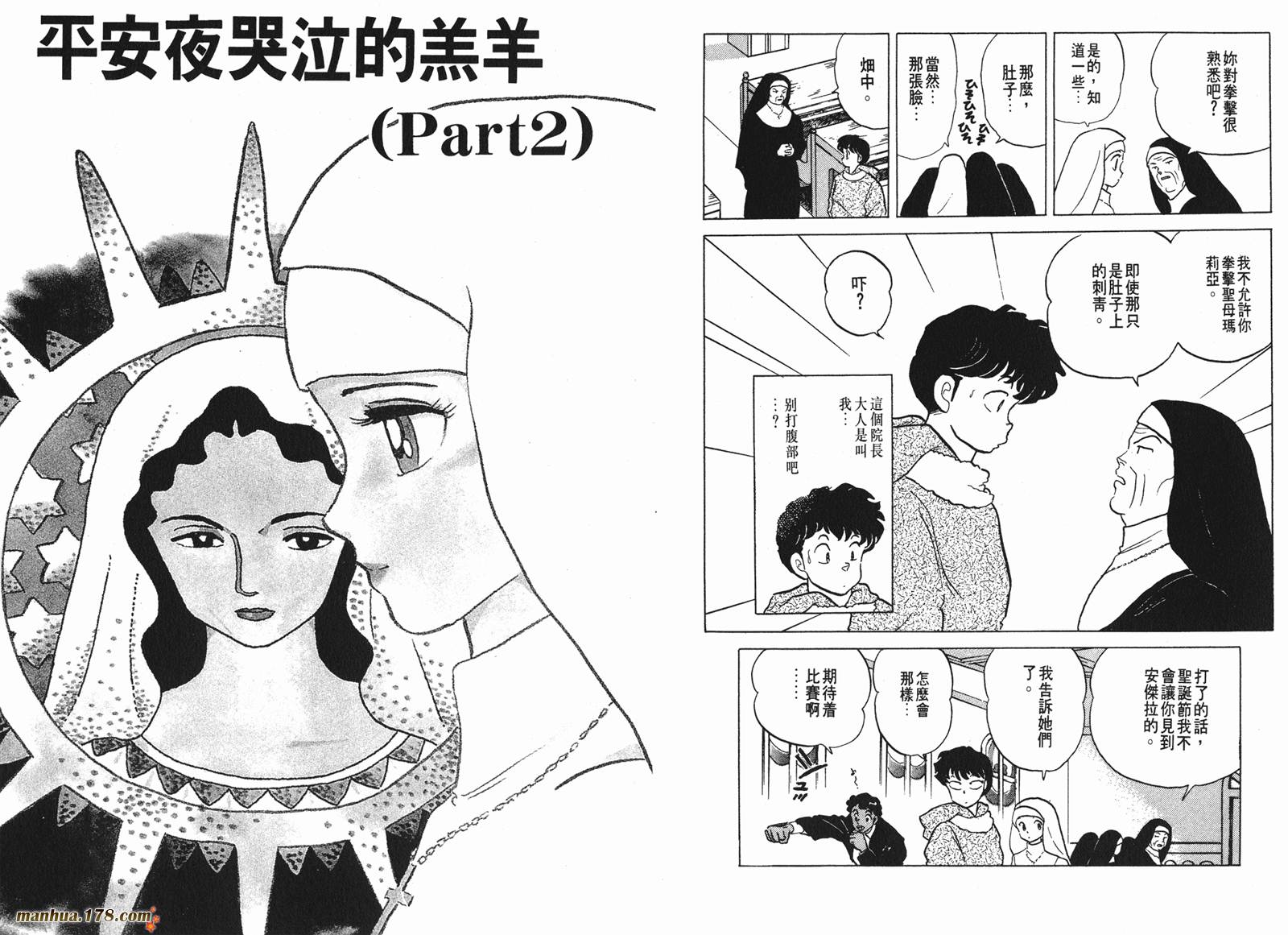 一磅的福音韩漫全集-第03卷无删减无遮挡章节图片 