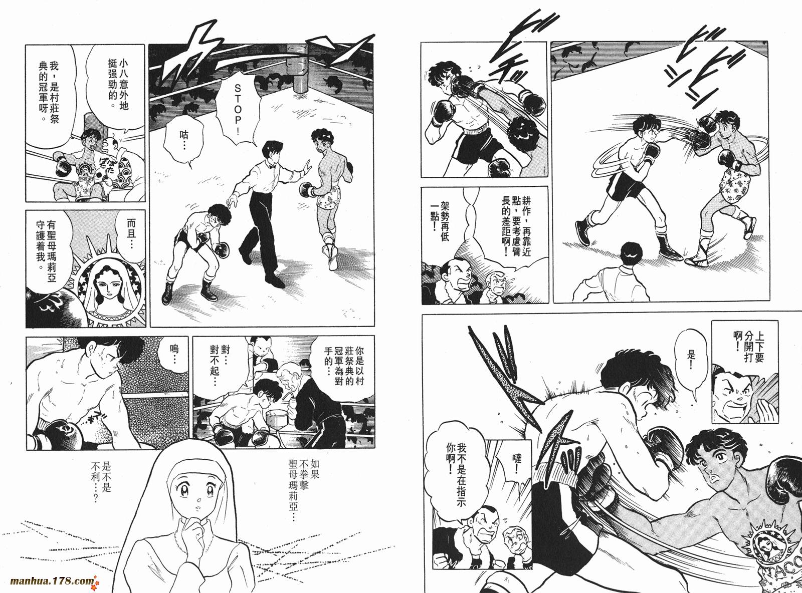 一磅的福音韩漫全集-第03卷无删减无遮挡章节图片 