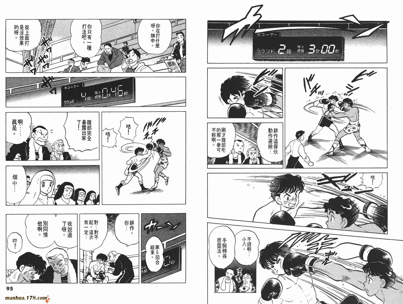 一磅的福音韩漫全集-第03卷无删减无遮挡章节图片 