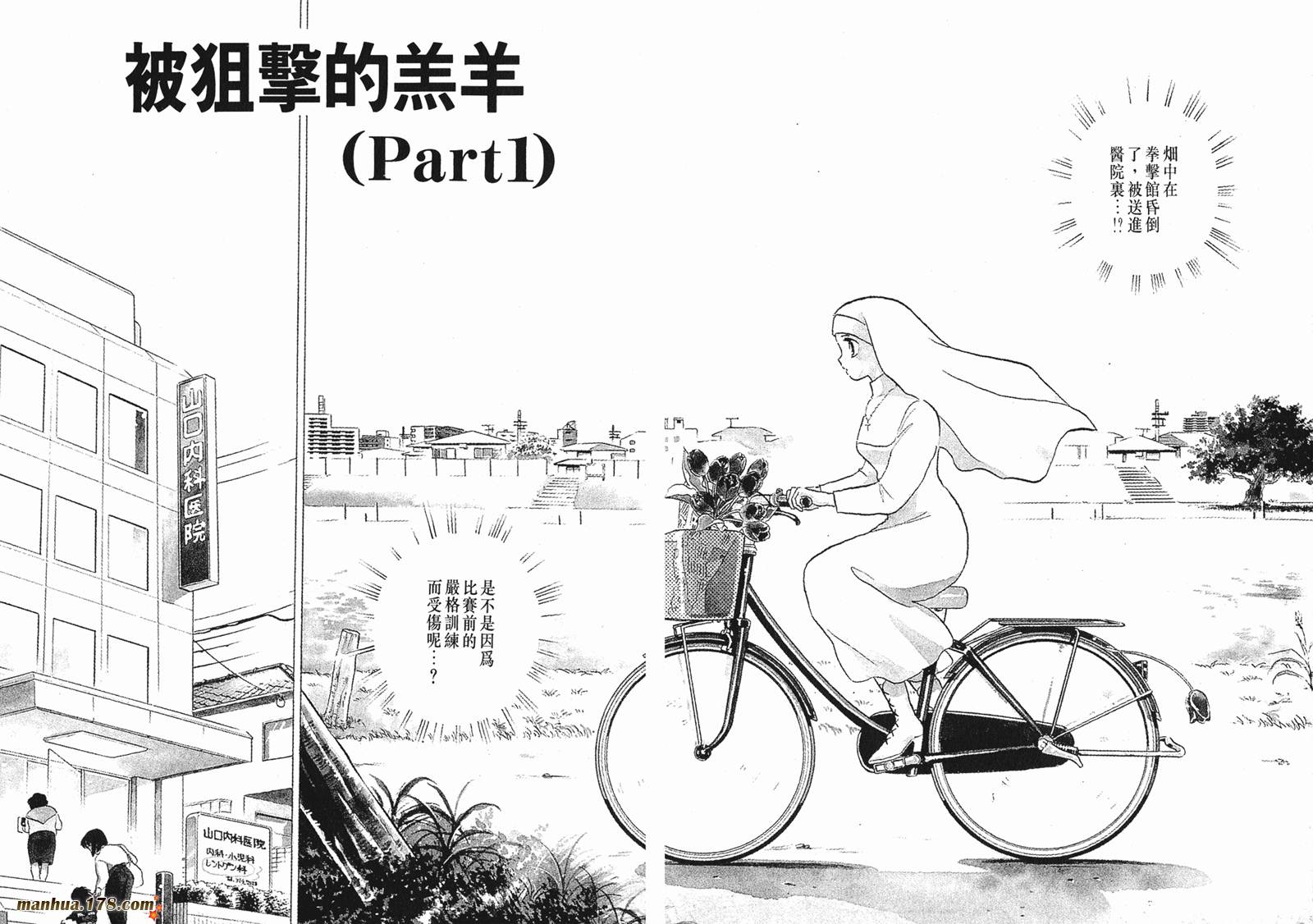 一磅的福音韩漫全集-第03卷无删减无遮挡章节图片 