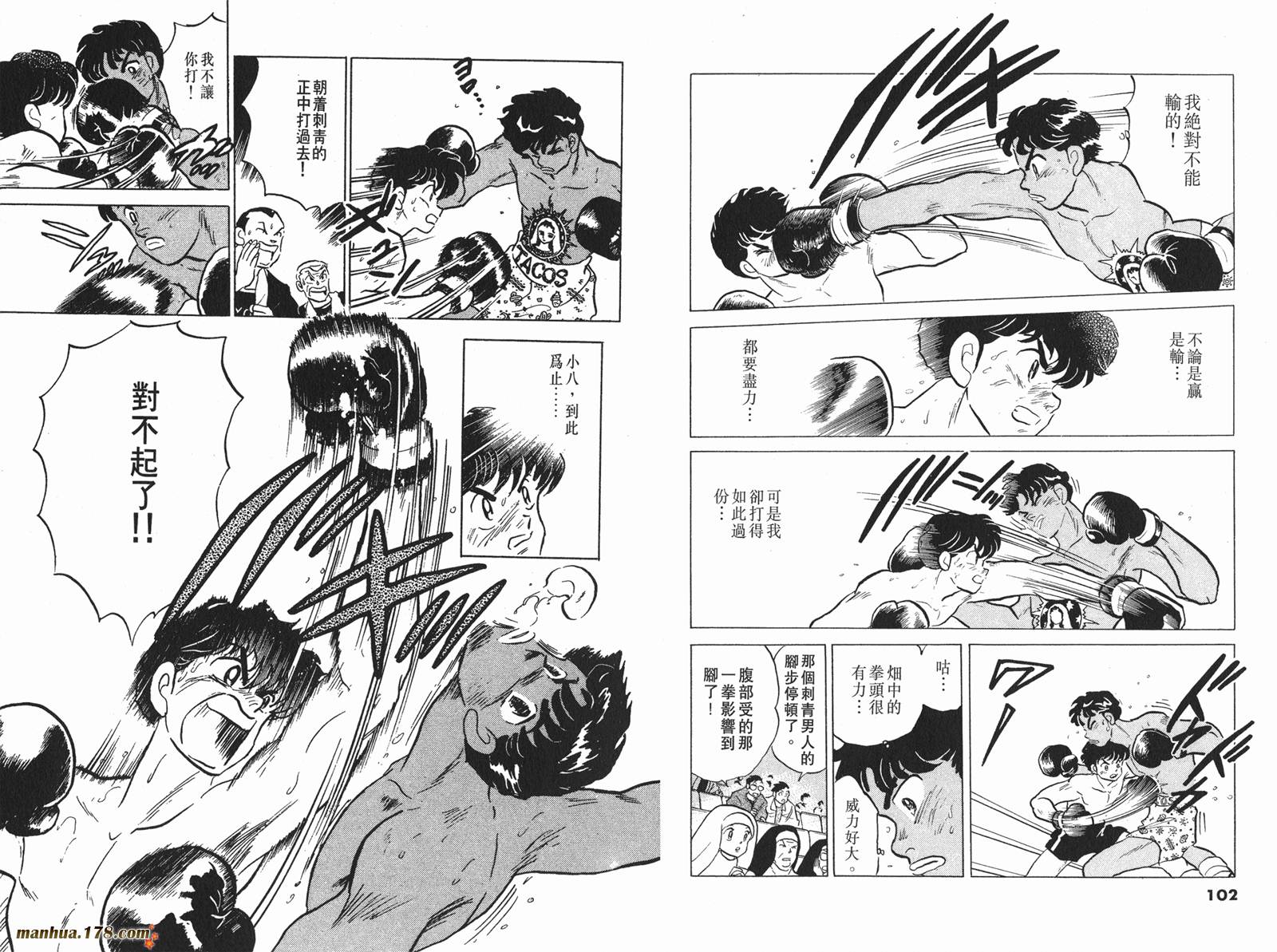 一磅的福音韩漫全集-第03卷无删减无遮挡章节图片 