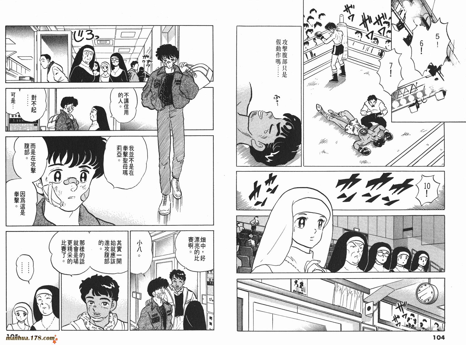 一磅的福音韩漫全集-第03卷无删减无遮挡章节图片 