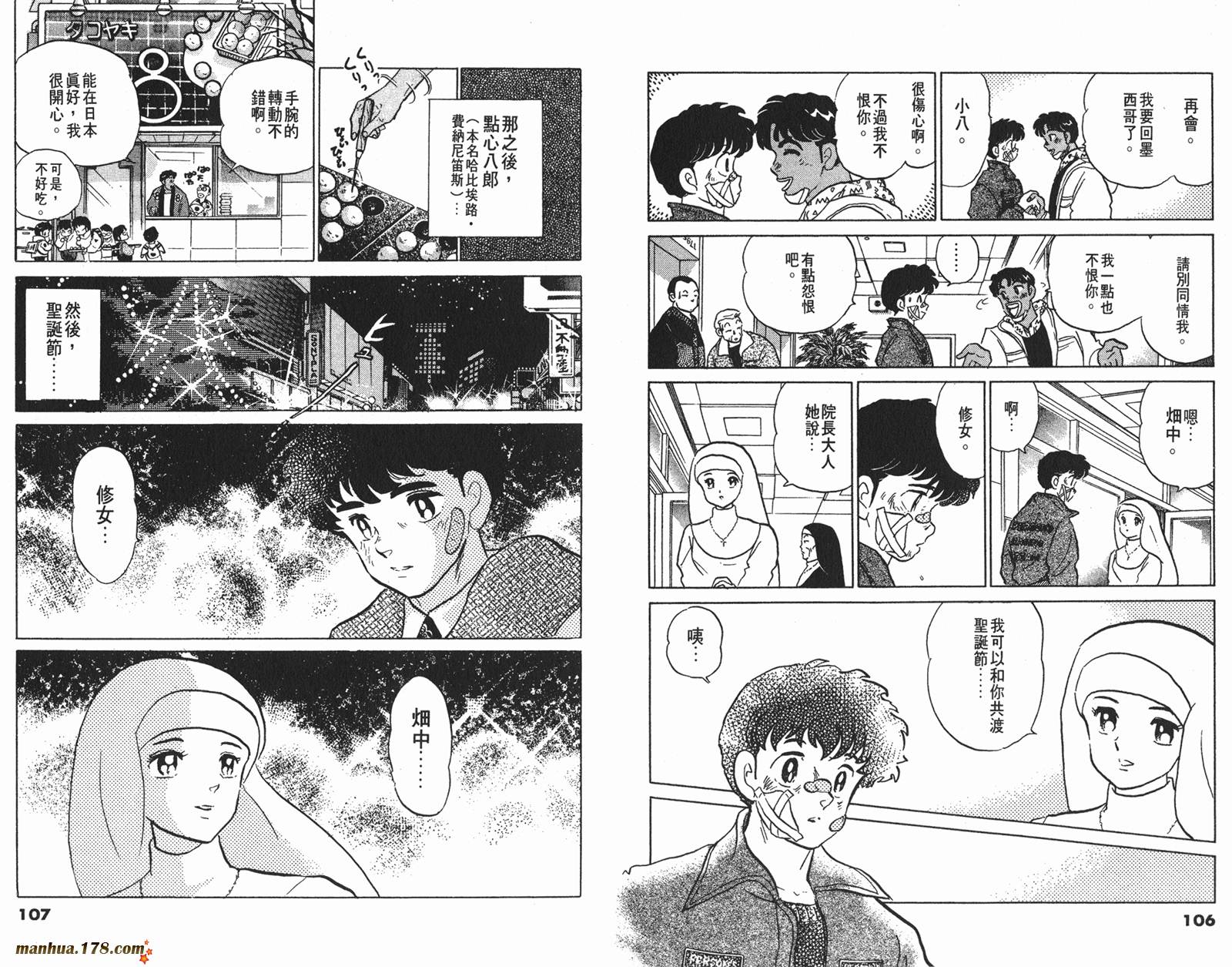 一磅的福音韩漫全集-第03卷无删减无遮挡章节图片 