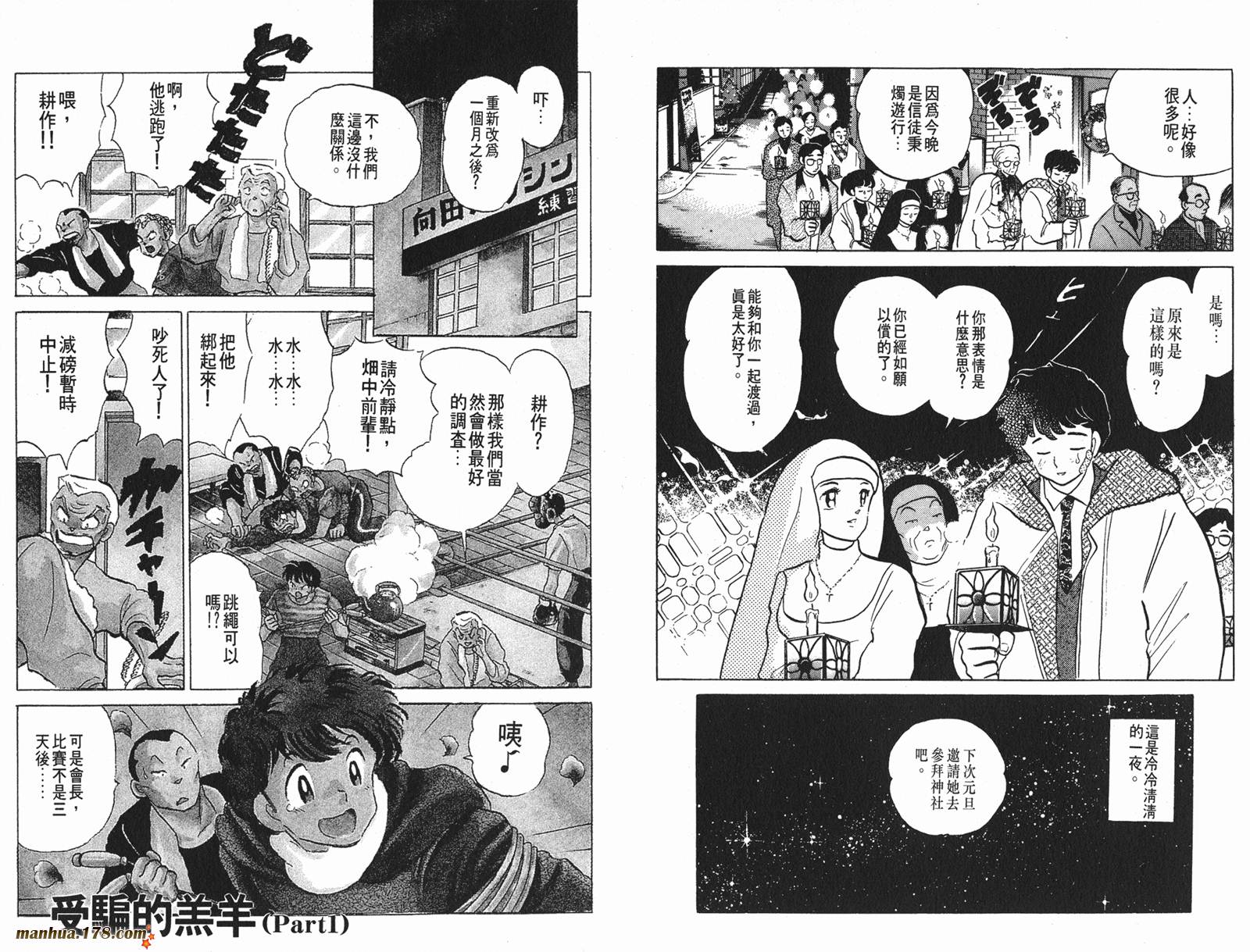 一磅的福音韩漫全集-第03卷无删减无遮挡章节图片 