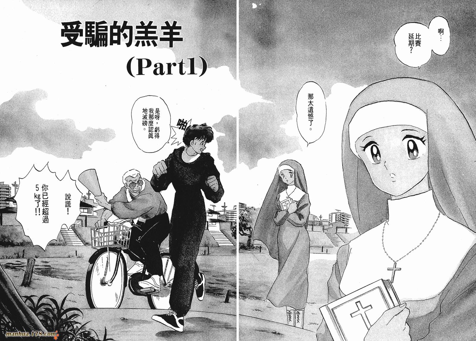 一磅的福音韩漫全集-第03卷无删减无遮挡章节图片 