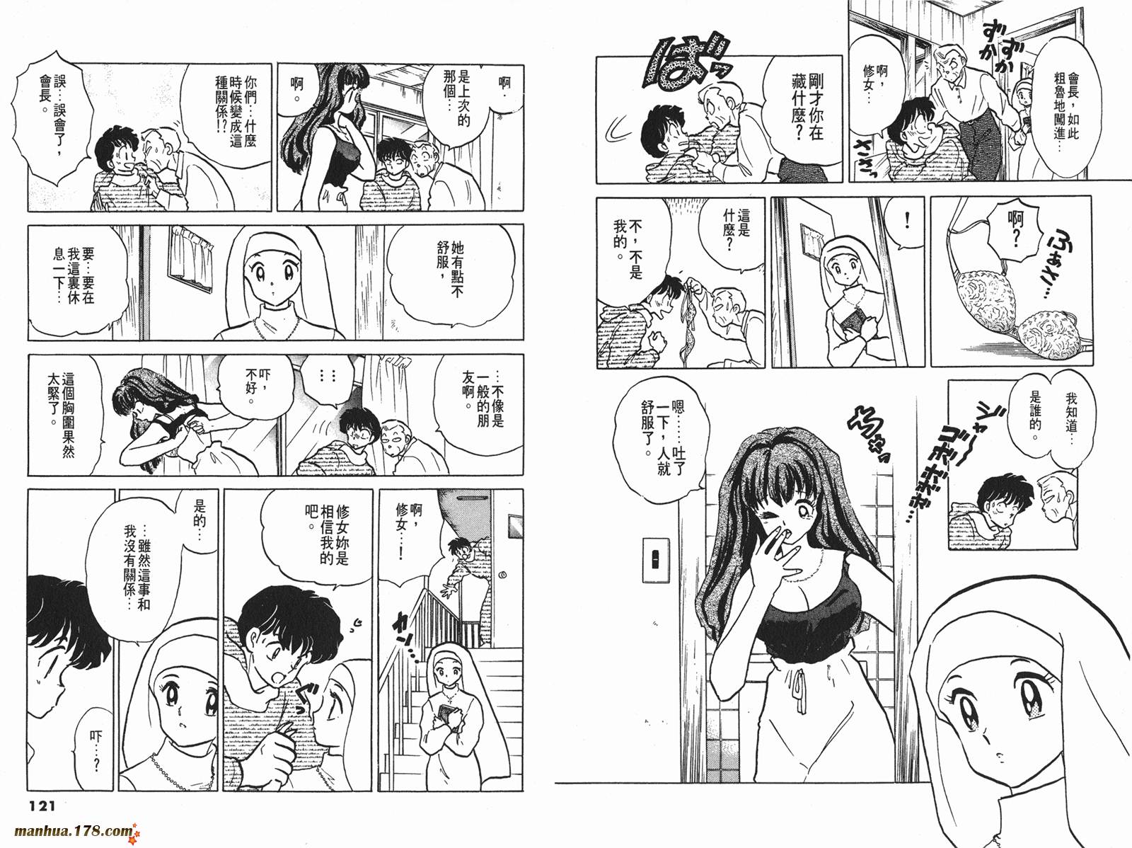 一磅的福音韩漫全集-第03卷无删减无遮挡章节图片 