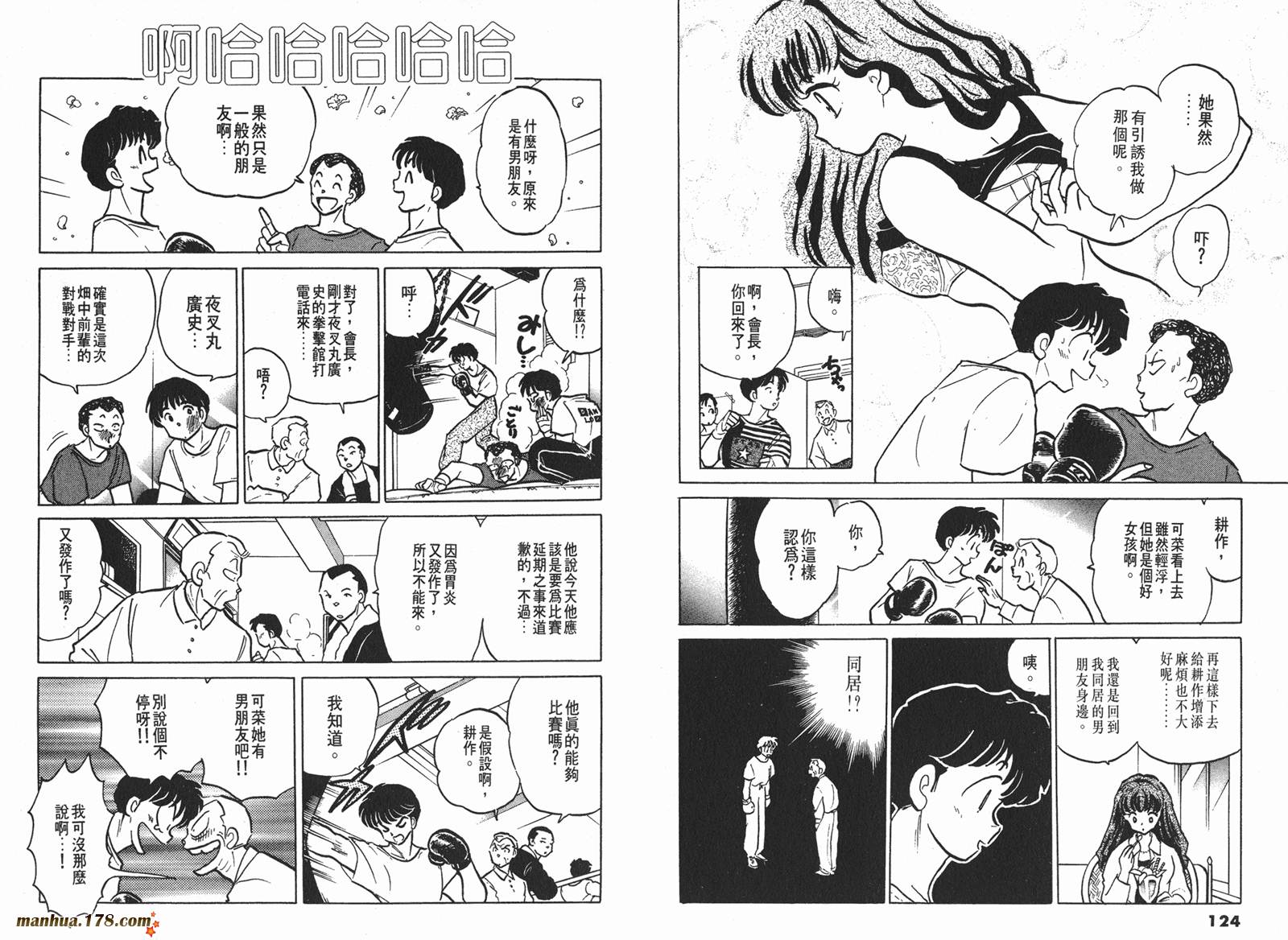 一磅的福音韩漫全集-第03卷无删减无遮挡章节图片 