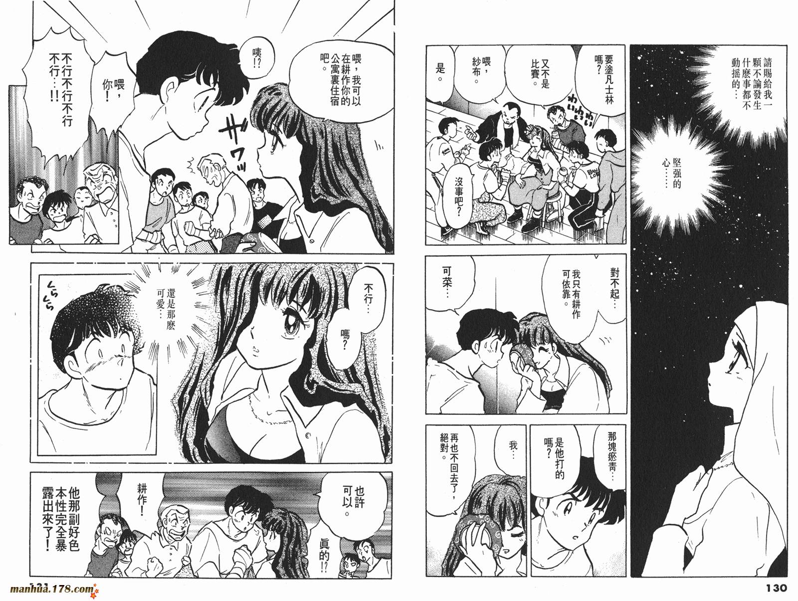 一磅的福音韩漫全集-第03卷无删减无遮挡章节图片 