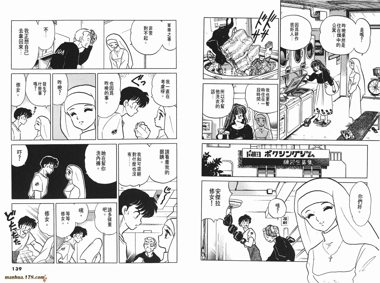 一磅的福音韩漫全集-第03卷无删减无遮挡章节图片 