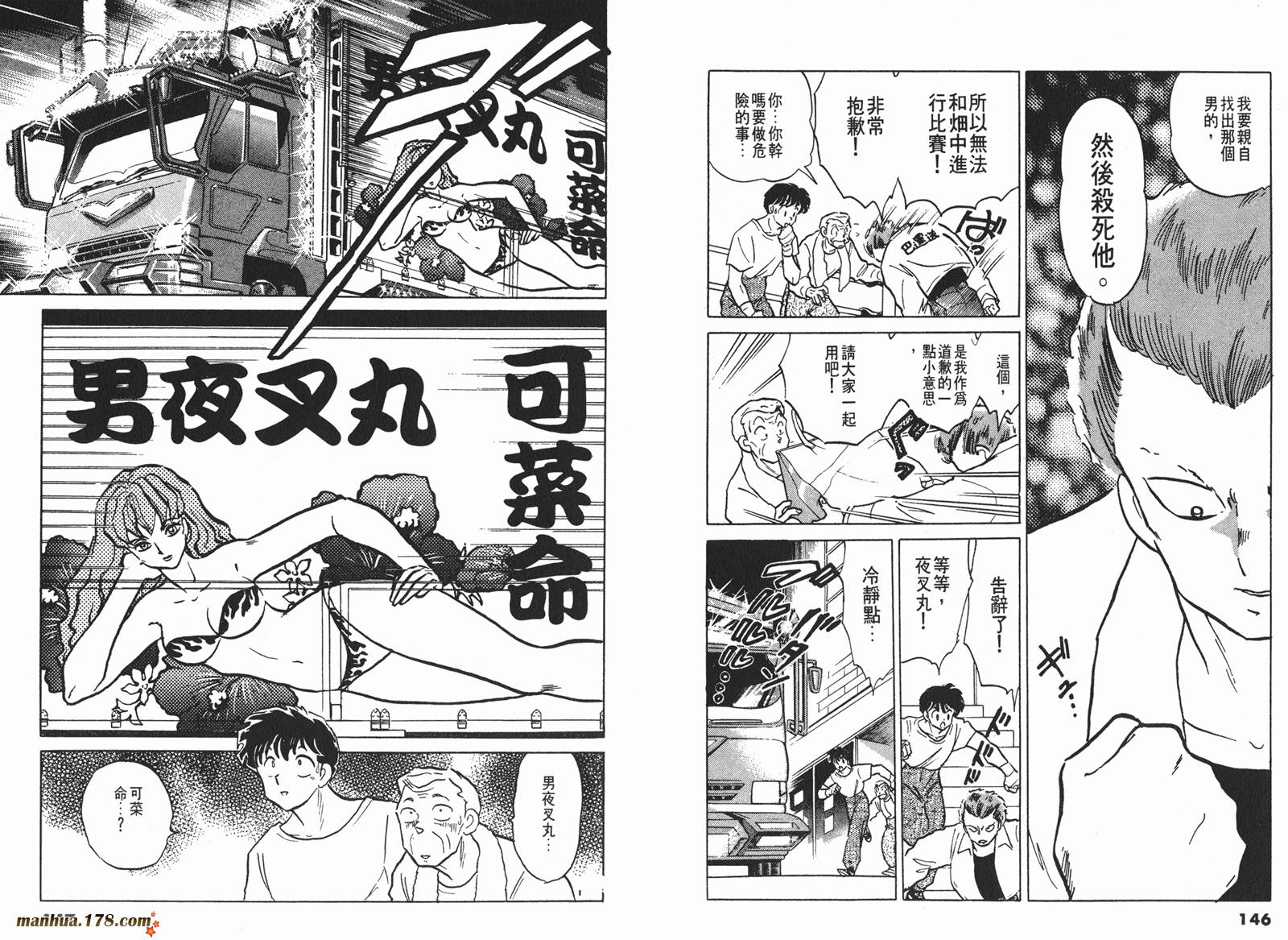 一磅的福音韩漫全集-第03卷无删减无遮挡章节图片 