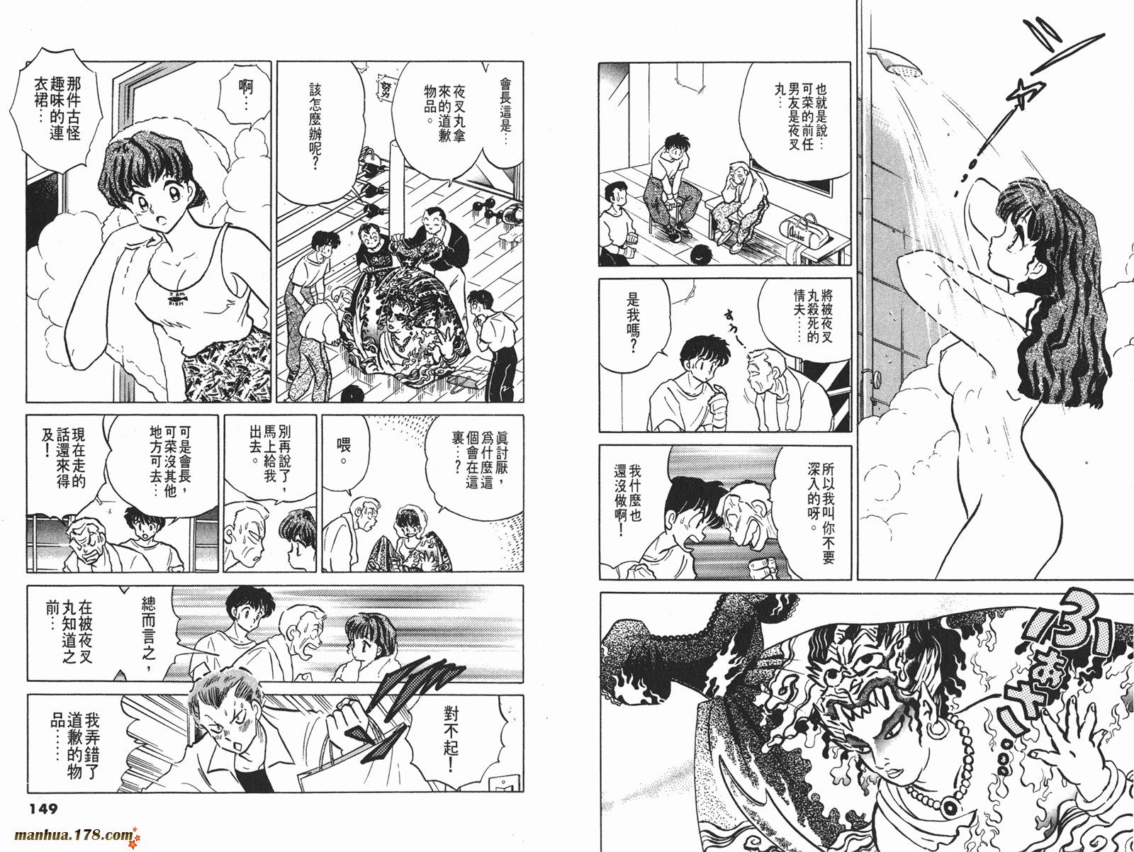 一磅的福音韩漫全集-第03卷无删减无遮挡章节图片 