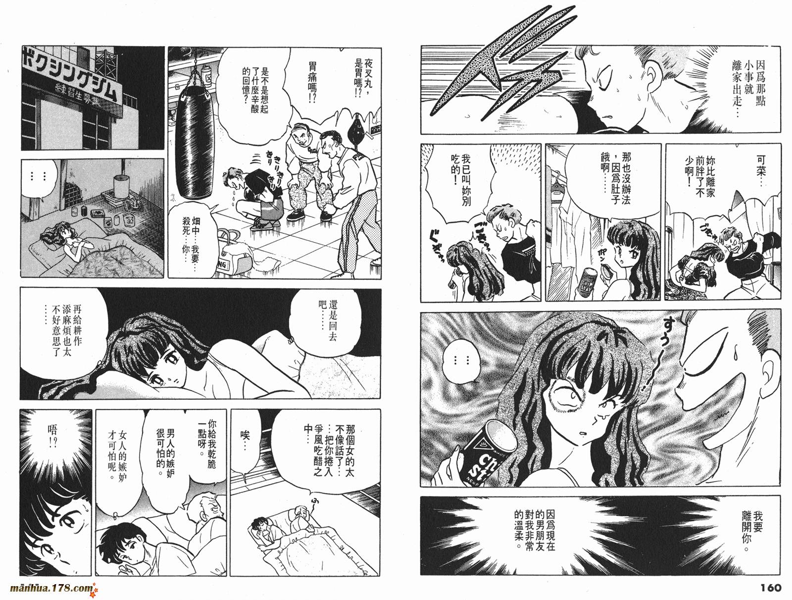 一磅的福音韩漫全集-第03卷无删减无遮挡章节图片 