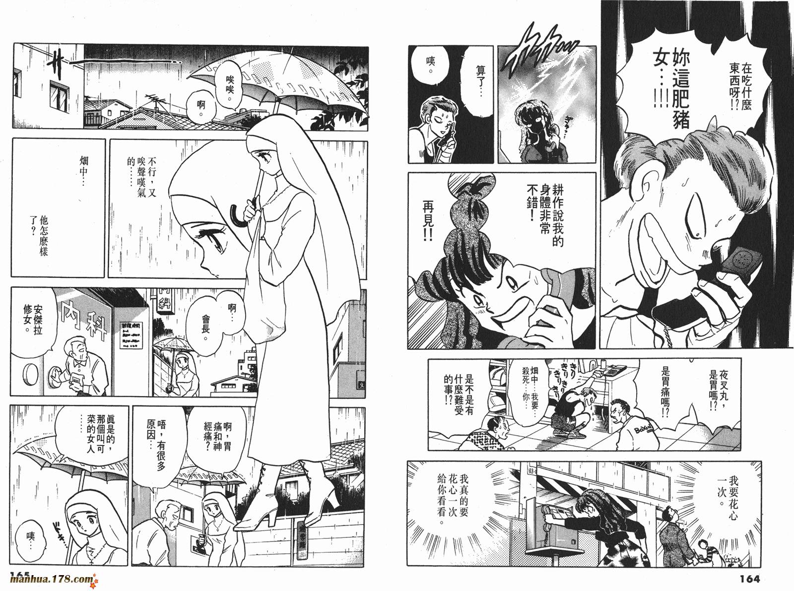 一磅的福音韩漫全集-第03卷无删减无遮挡章节图片 