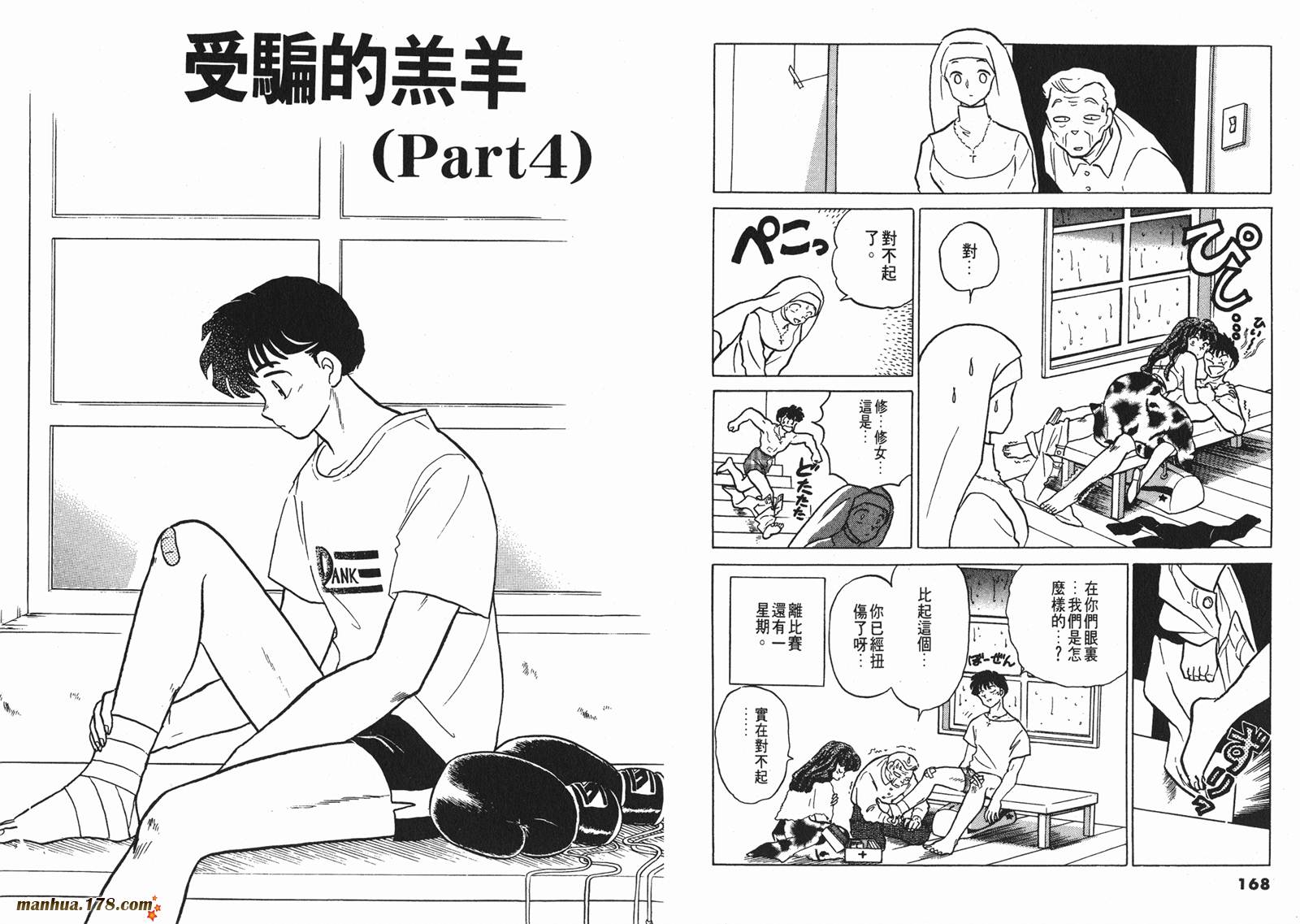 一磅的福音韩漫全集-第03卷无删减无遮挡章节图片 