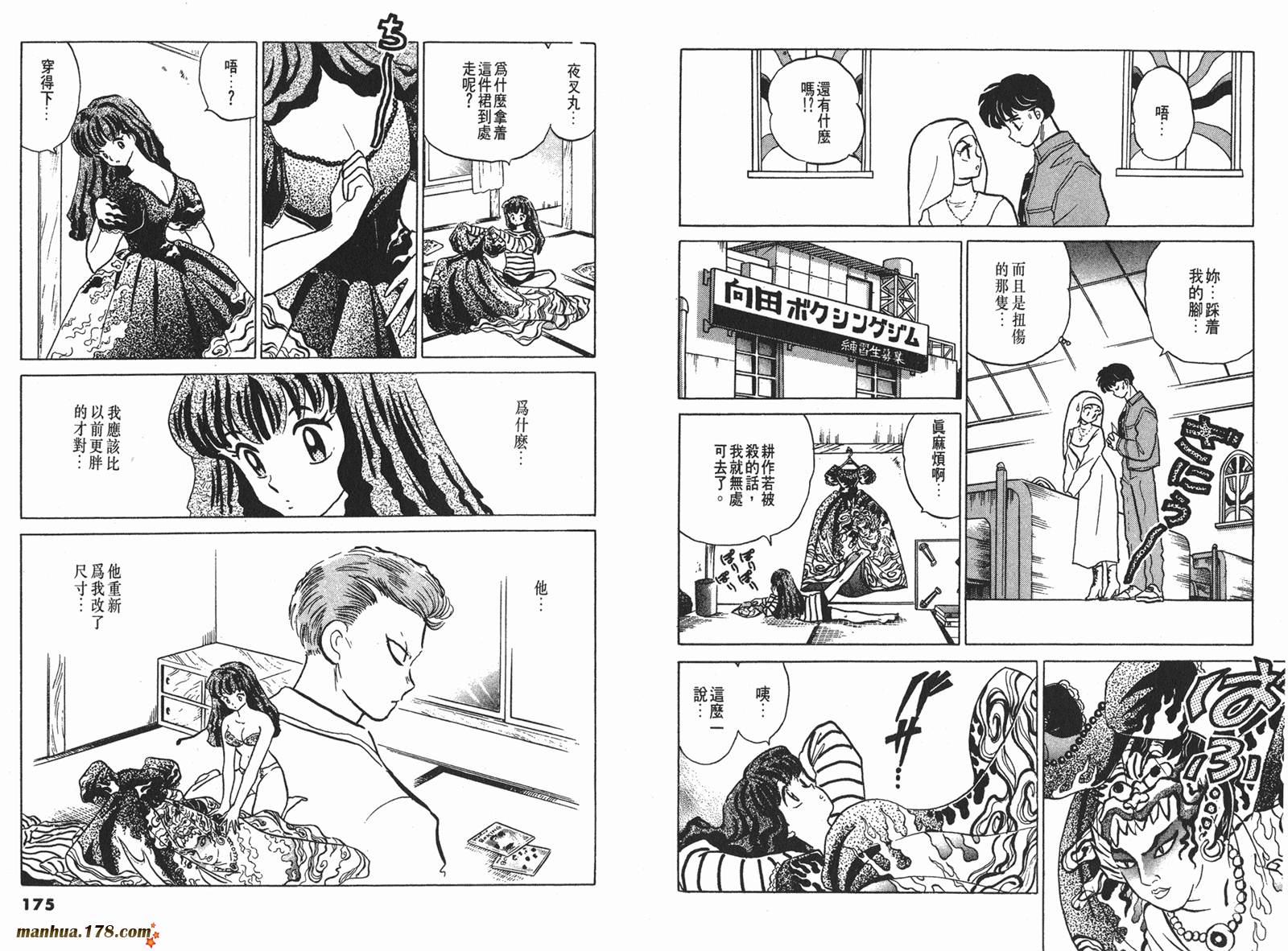 一磅的福音韩漫全集-第03卷无删减无遮挡章节图片 