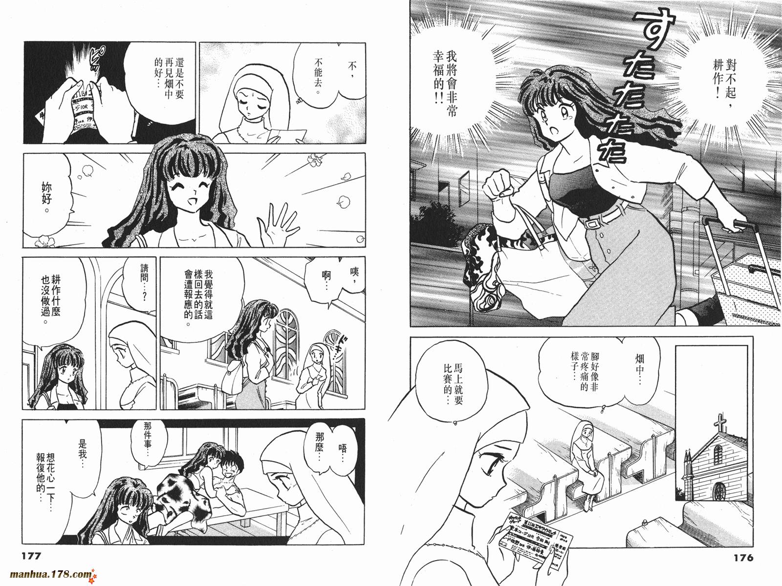 一磅的福音韩漫全集-第03卷无删减无遮挡章节图片 