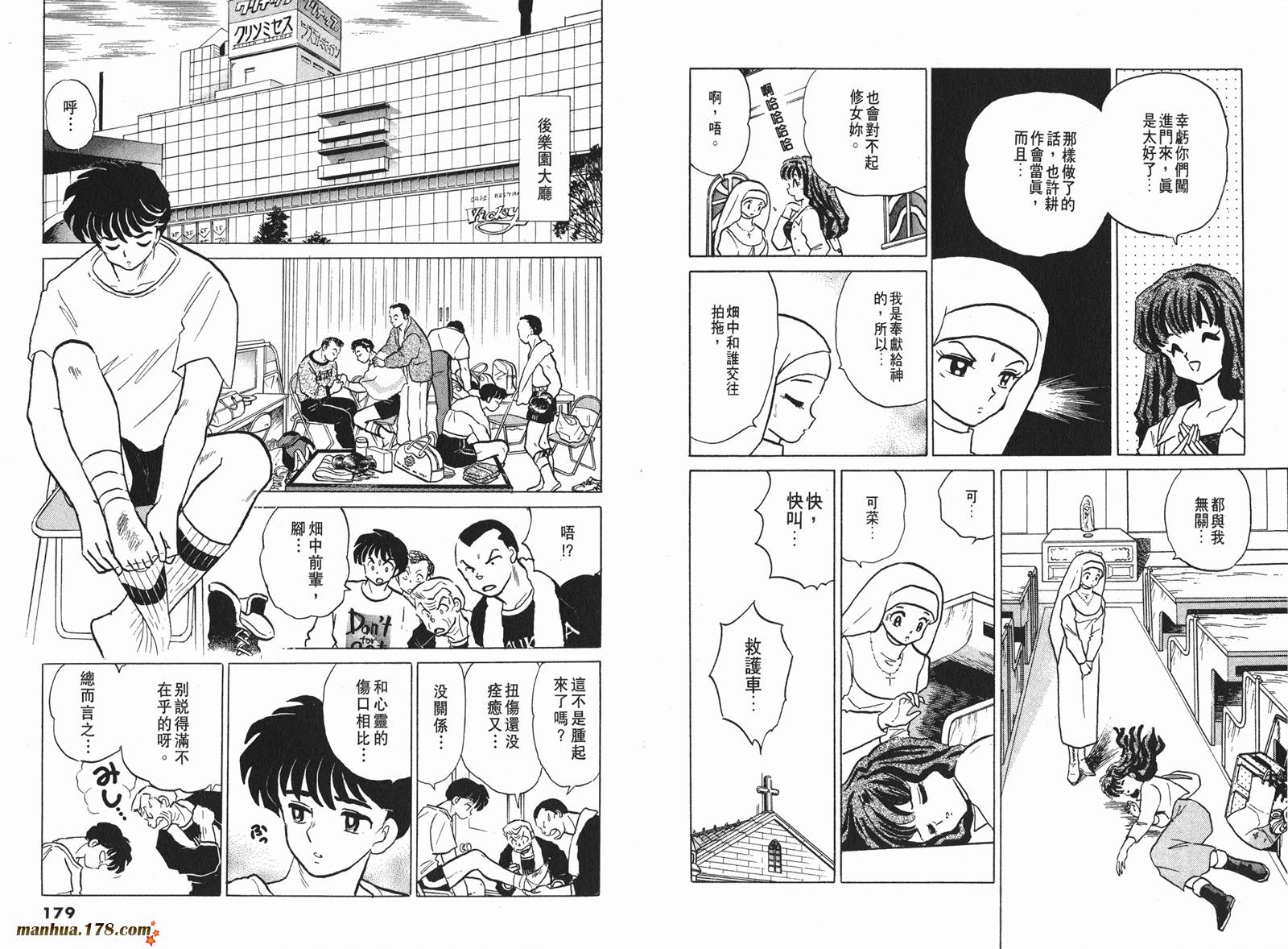 一磅的福音韩漫全集-第03卷无删减无遮挡章节图片 