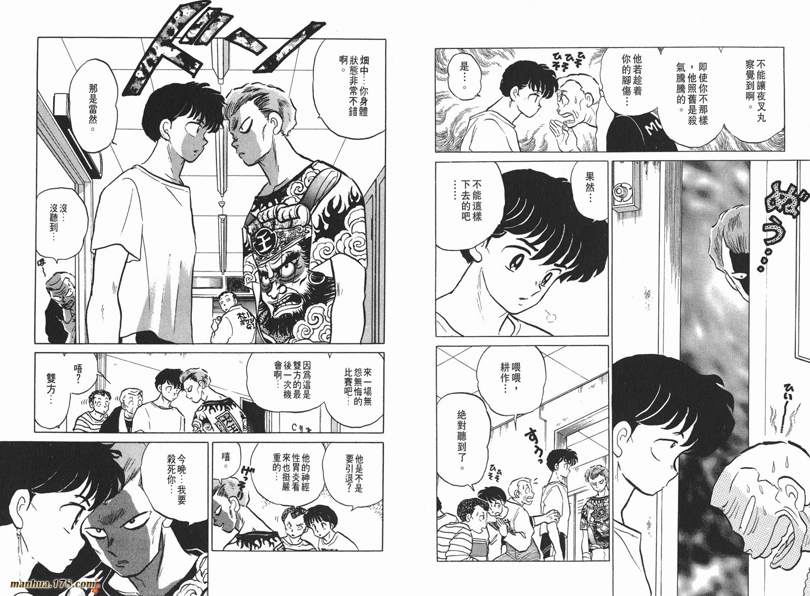 一磅的福音韩漫全集-第03卷无删减无遮挡章节图片 