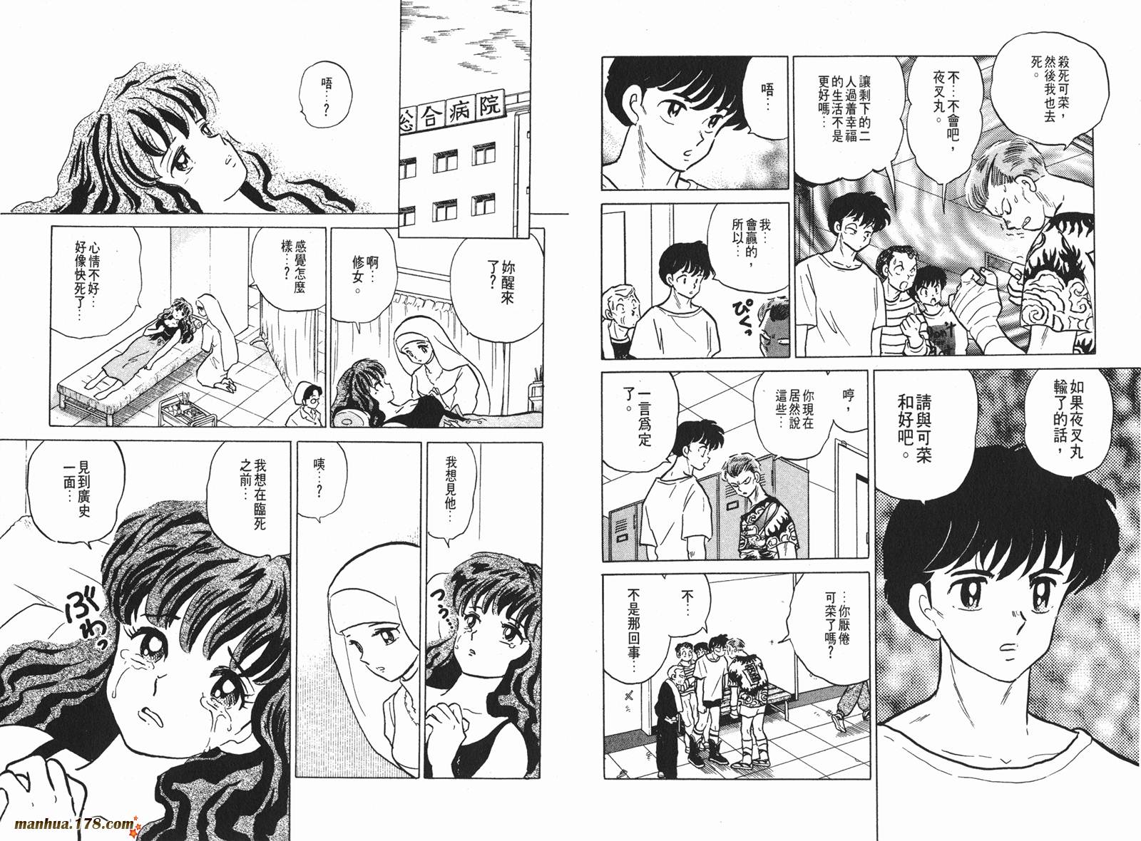 一磅的福音韩漫全集-第03卷无删减无遮挡章节图片 