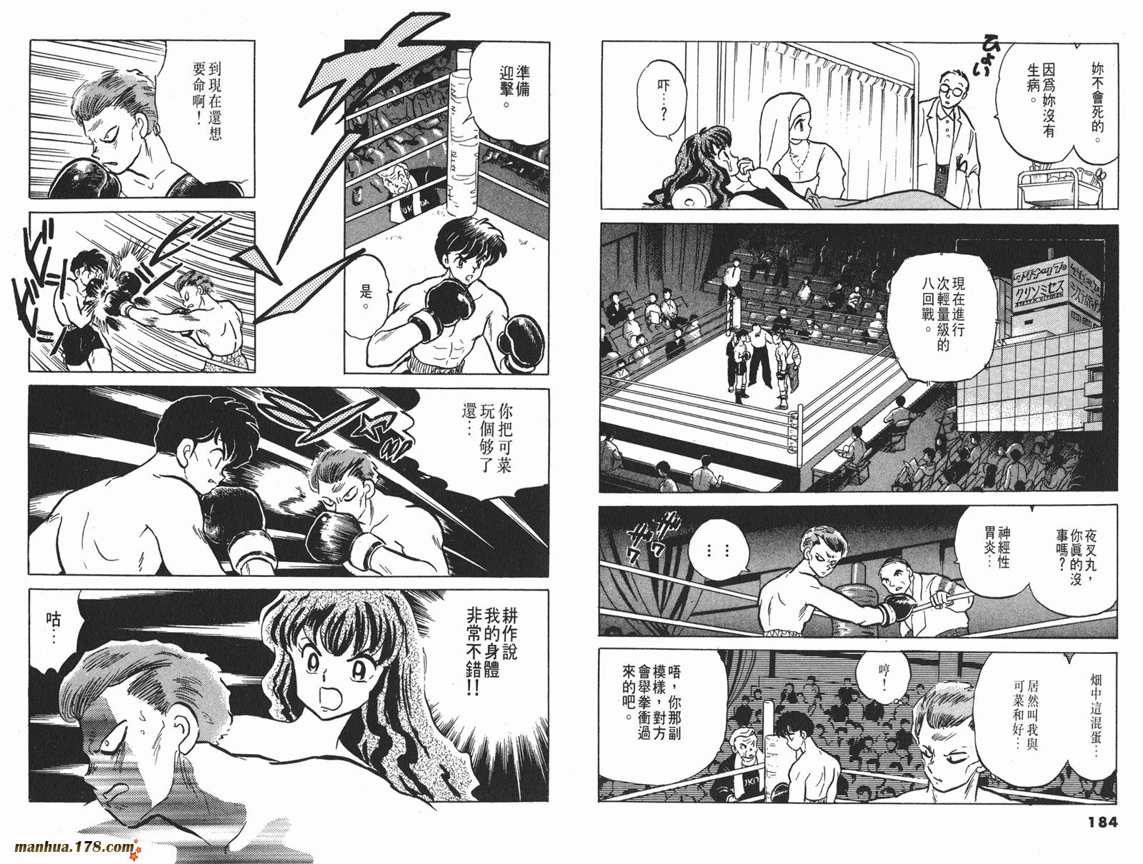 一磅的福音韩漫全集-第03卷无删减无遮挡章节图片 