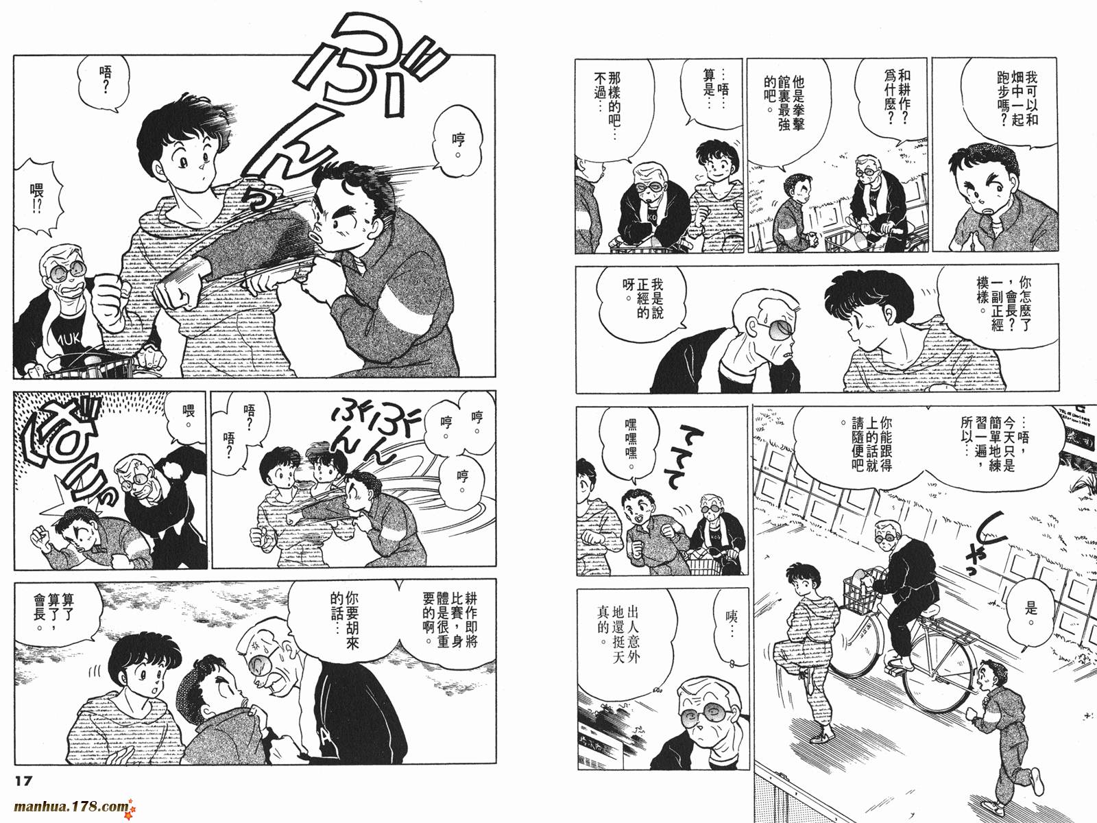 一磅的福音韩漫全集-第03卷无删减无遮挡章节图片 